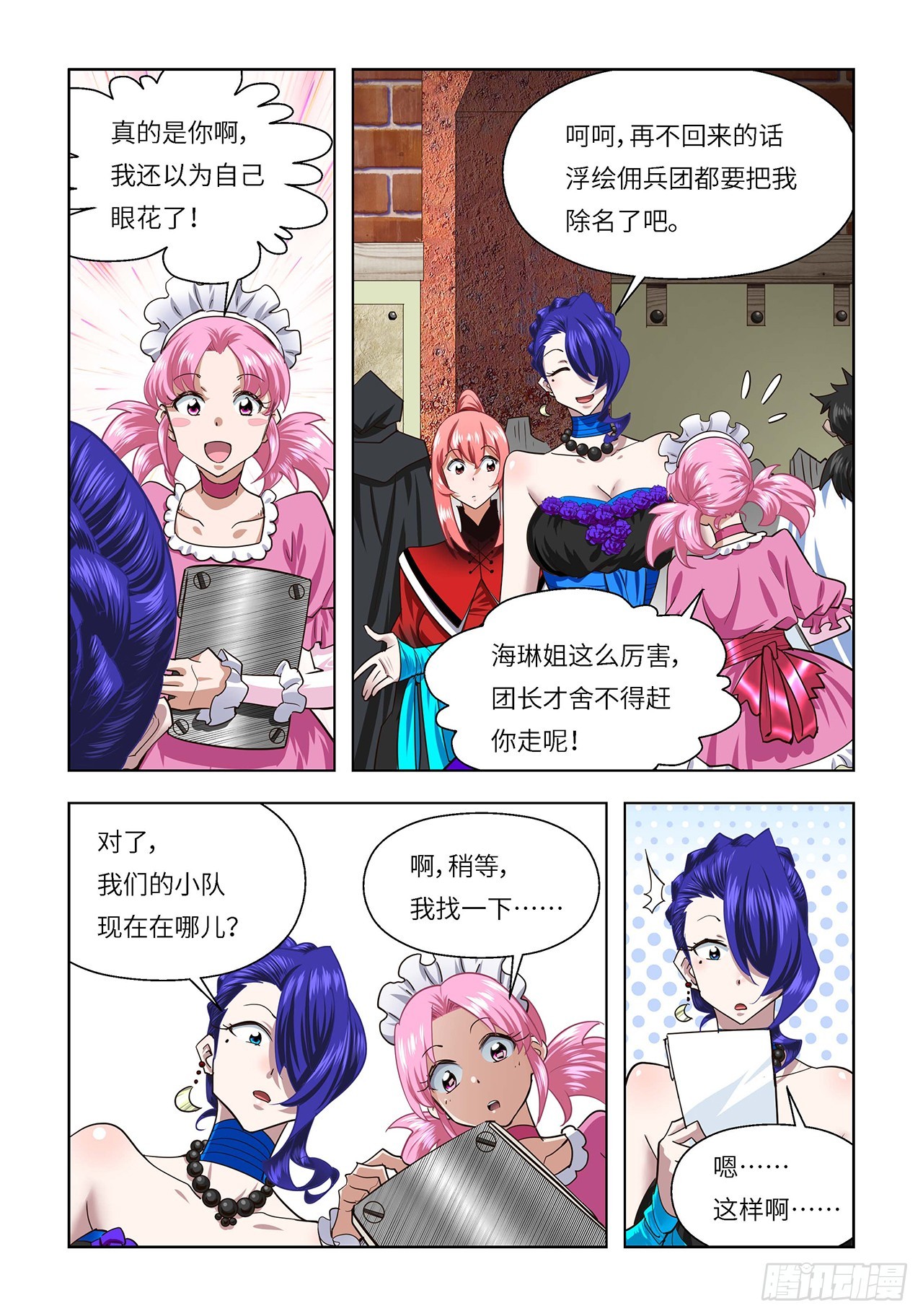 第124话-第124话