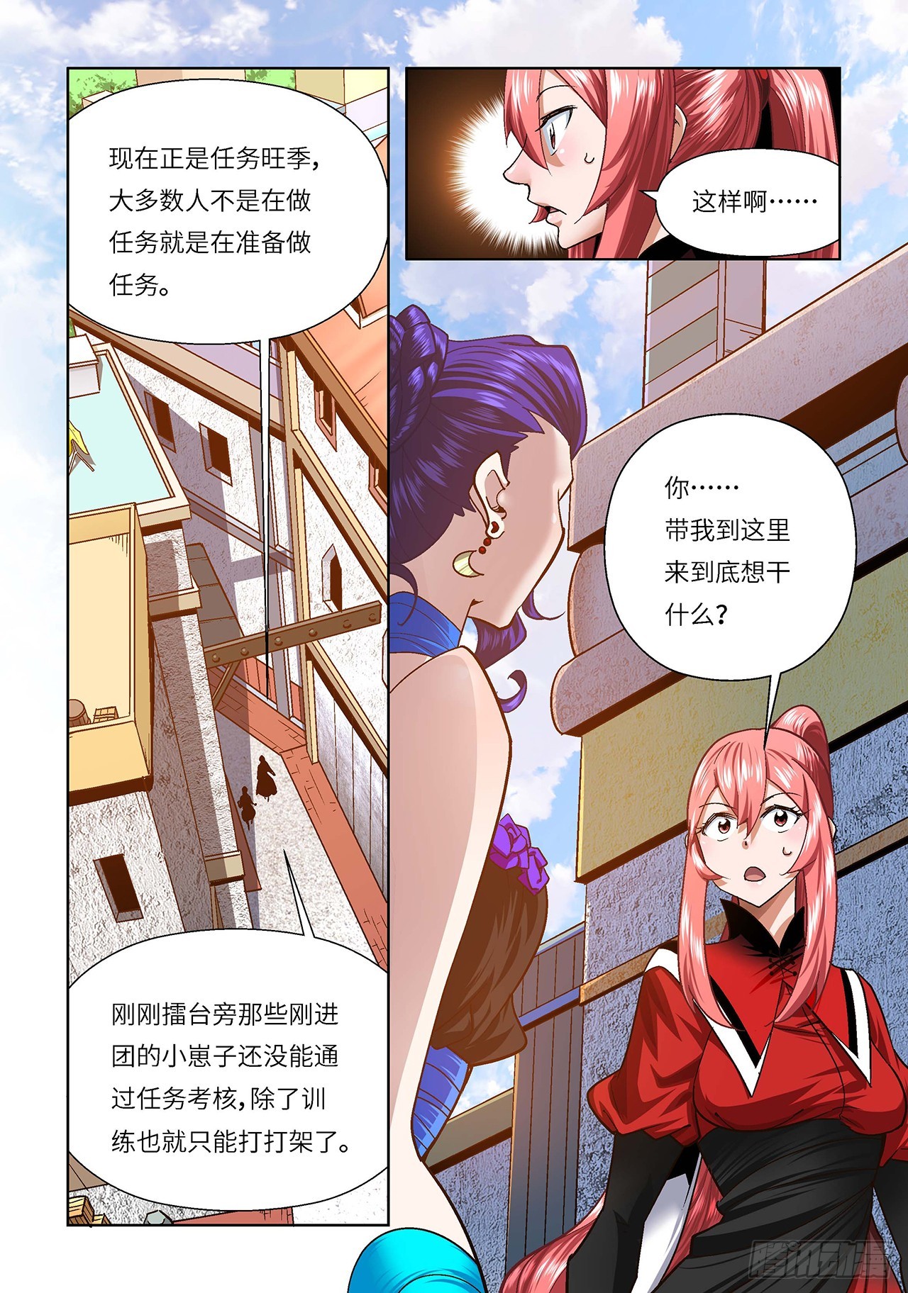 第124话-第124话