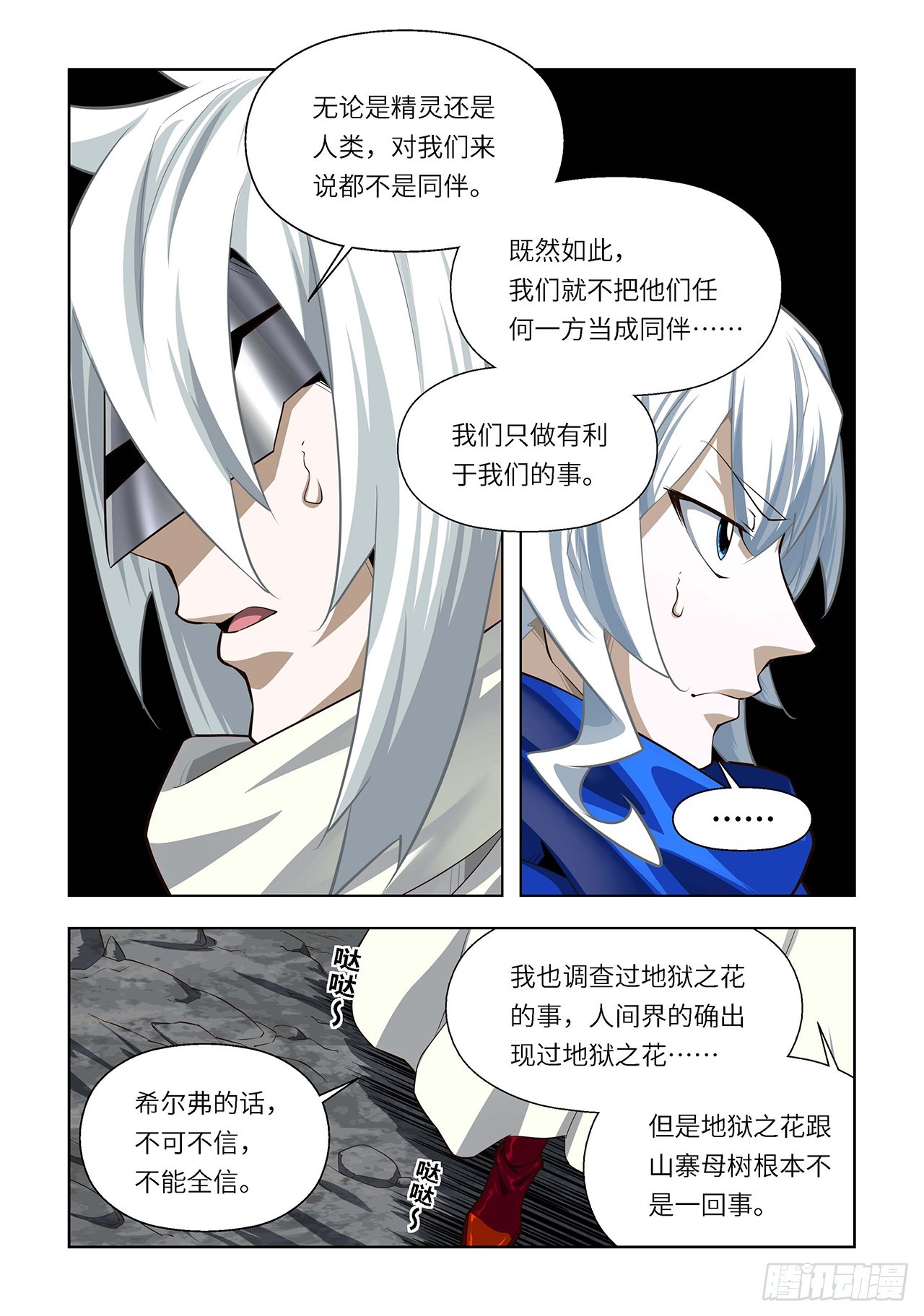 第126话-第126话