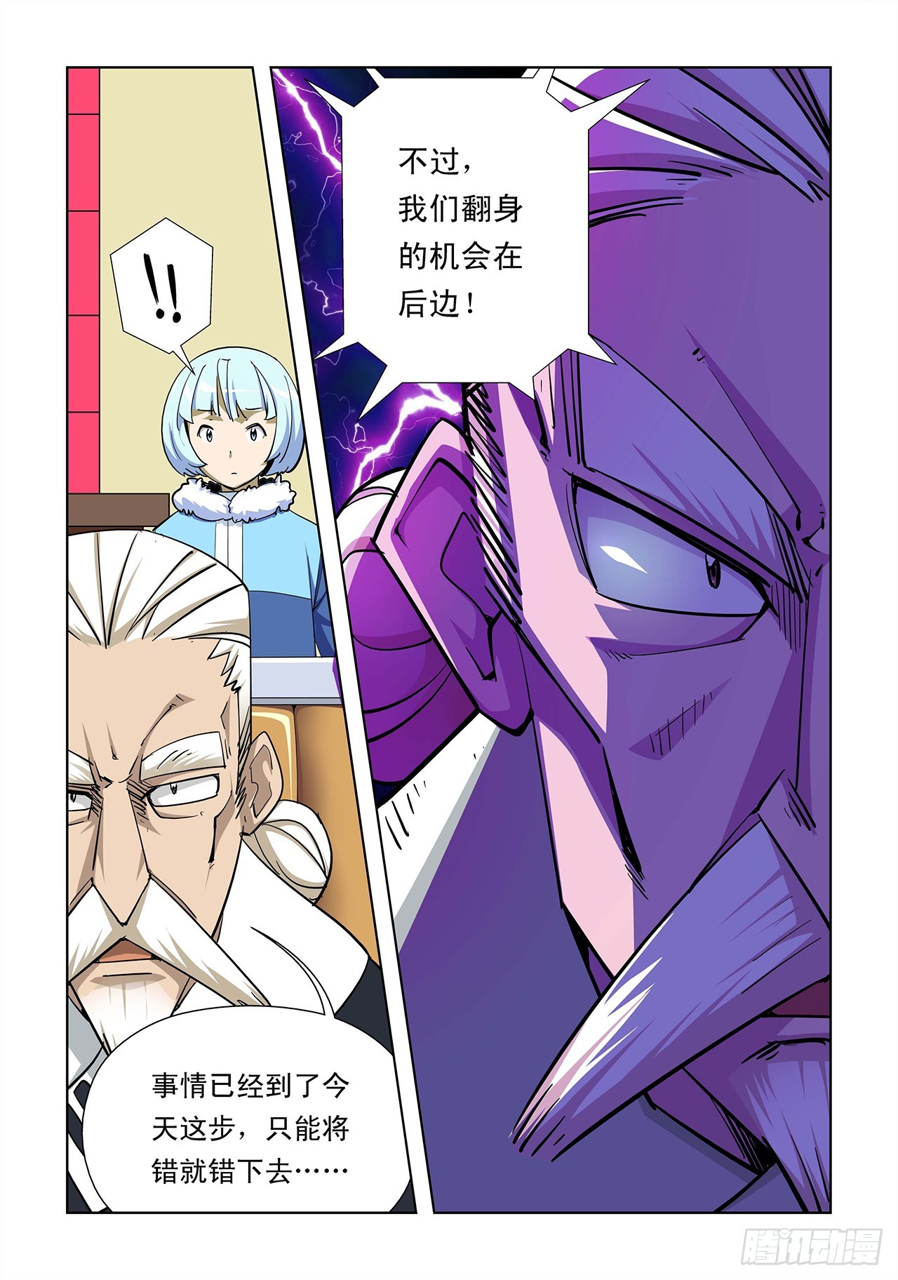 第14话-第14话