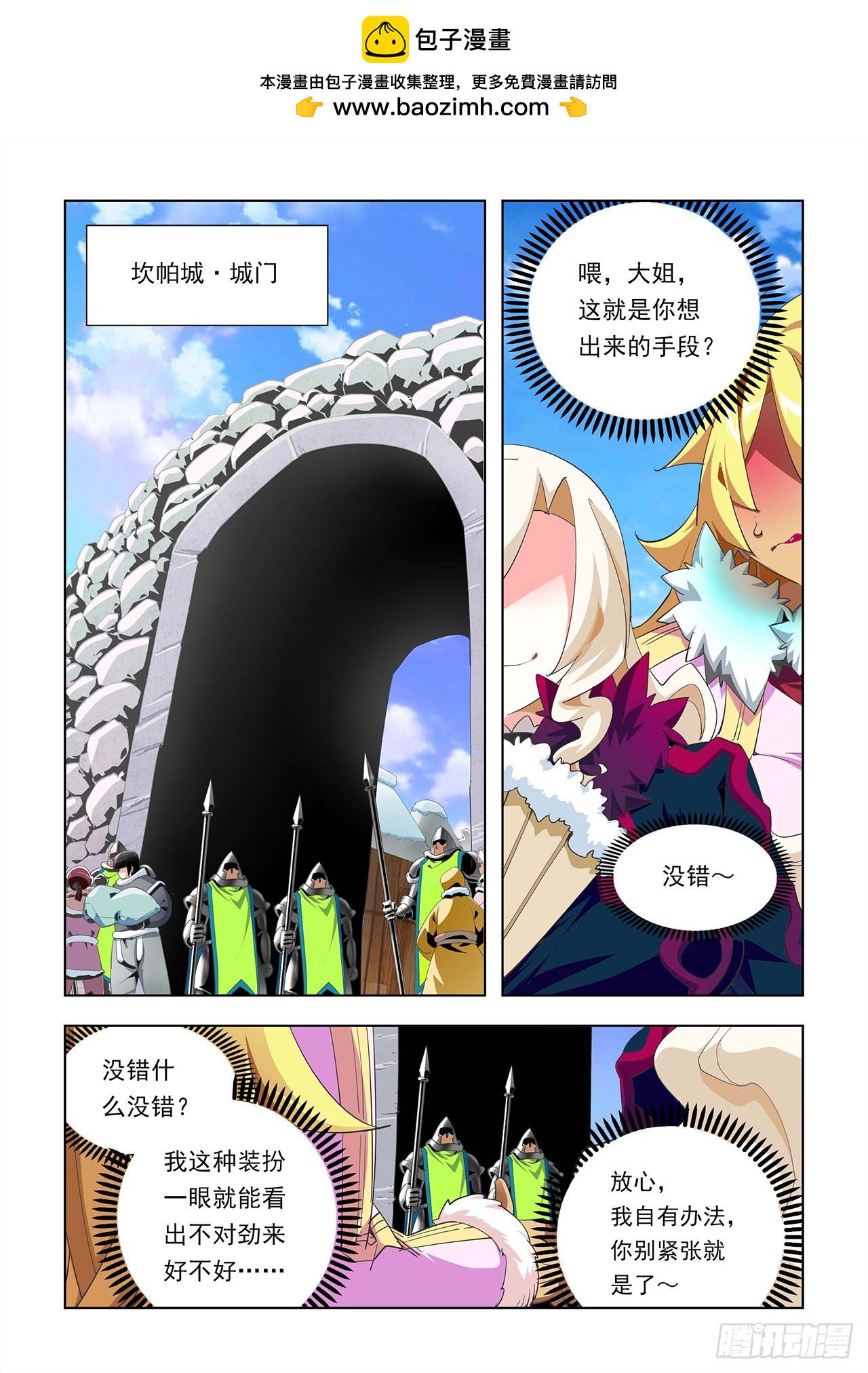第14话-第14话