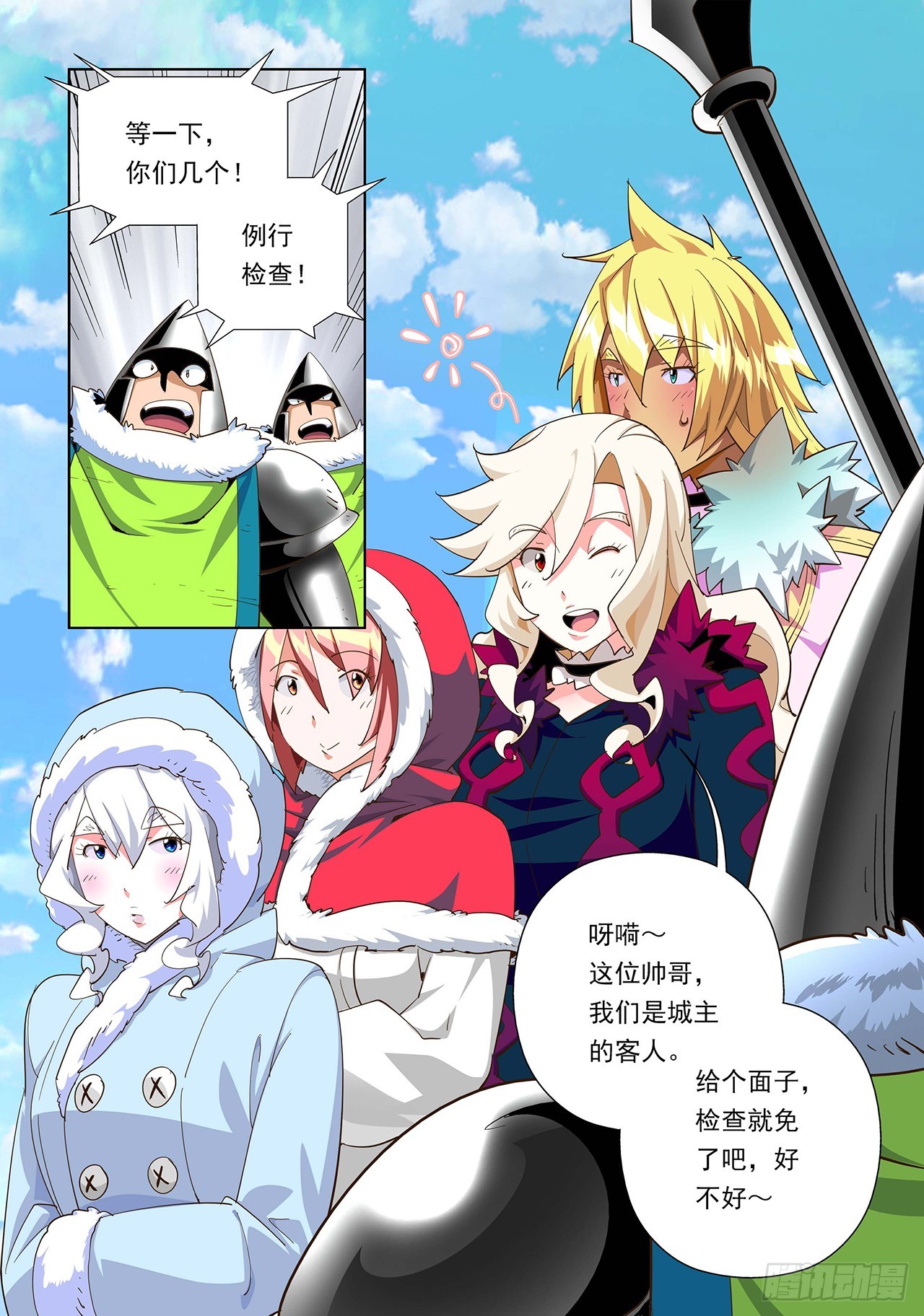 第14话-第14话
