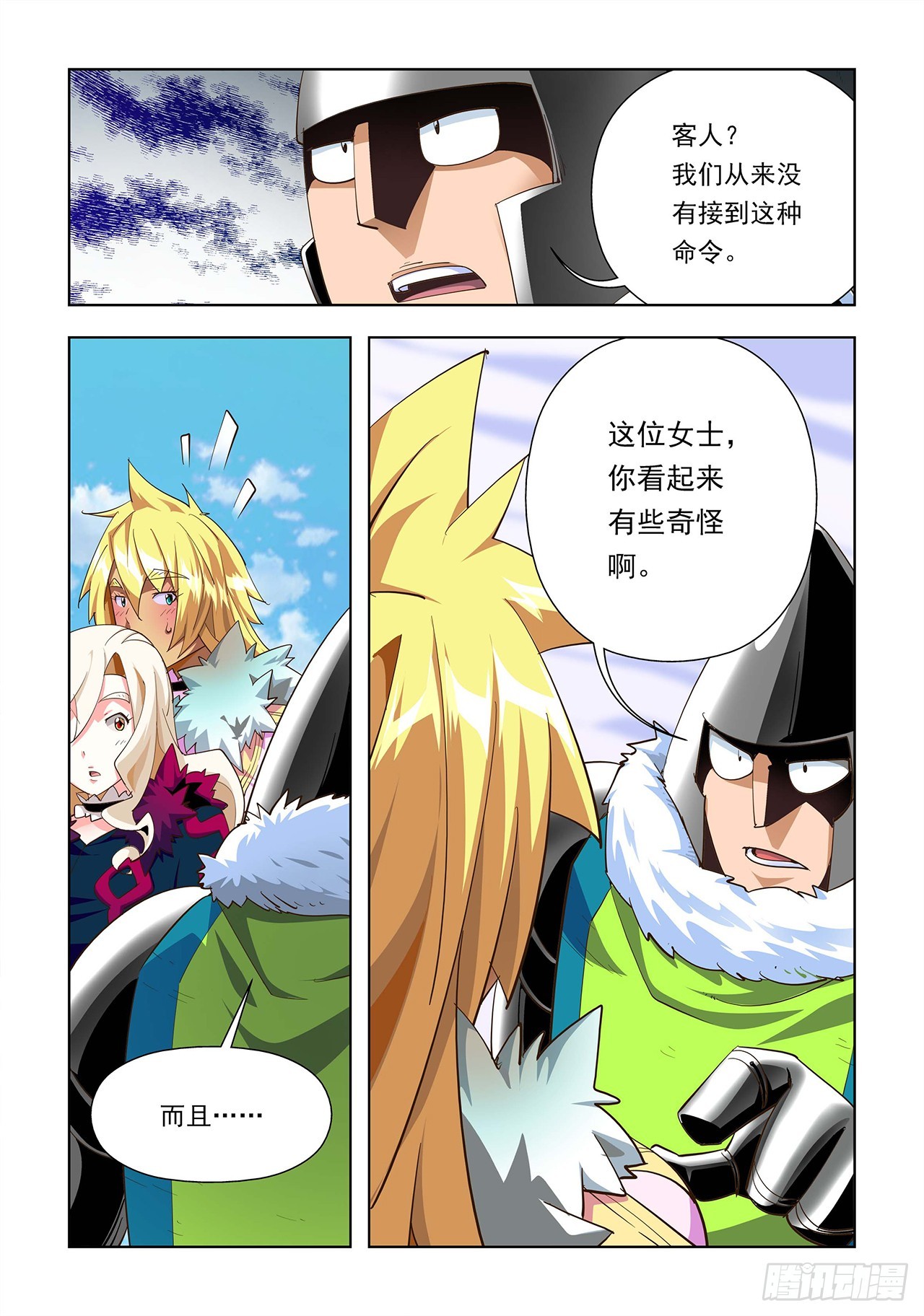 第14话-第14话