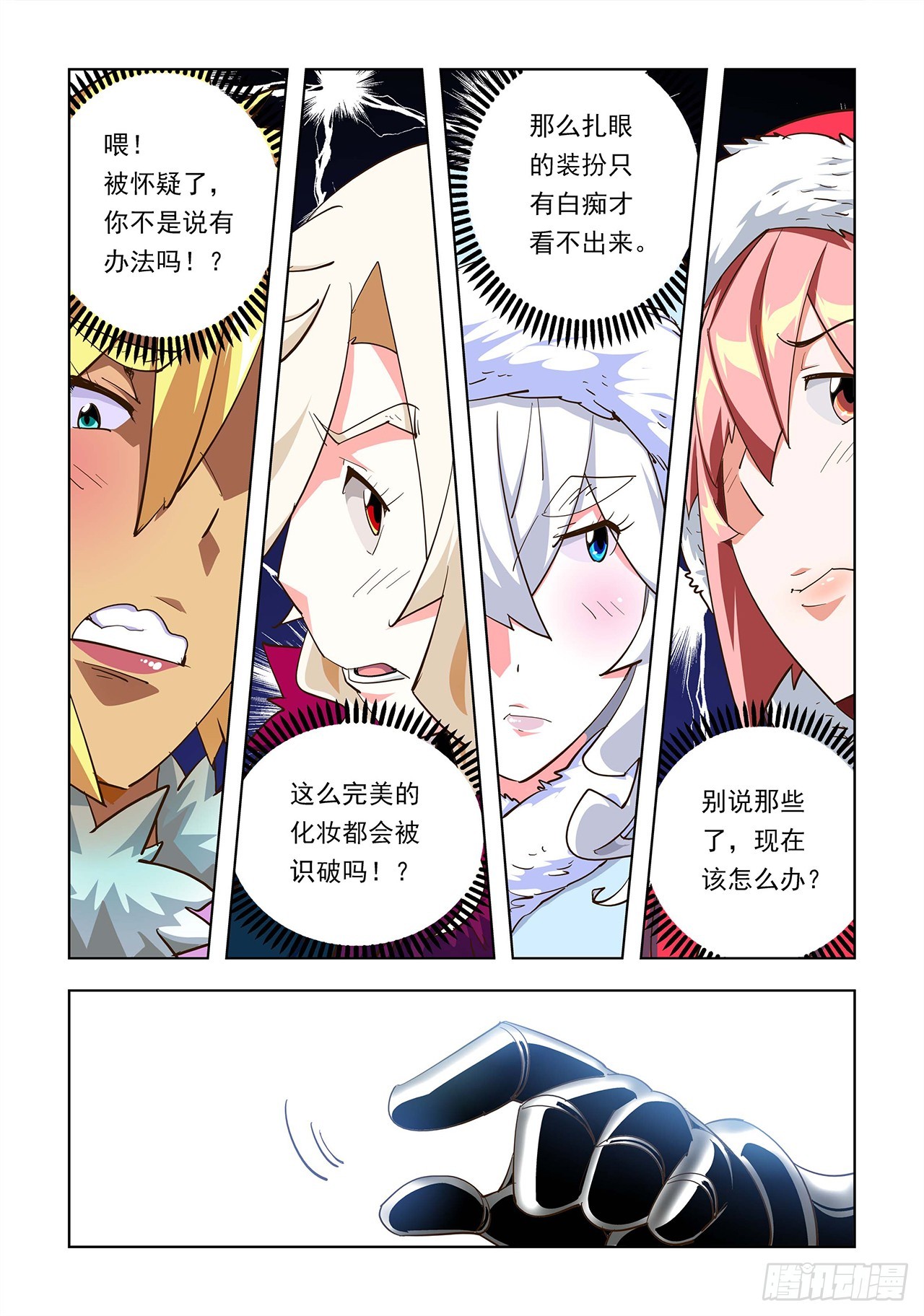 第14话-第14话