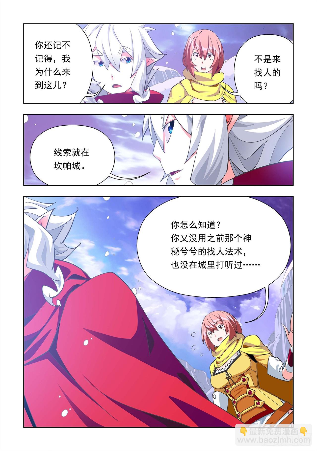 第14话-第14话