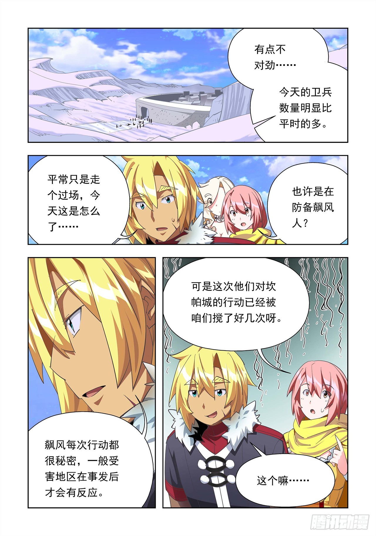 第14话-第14话