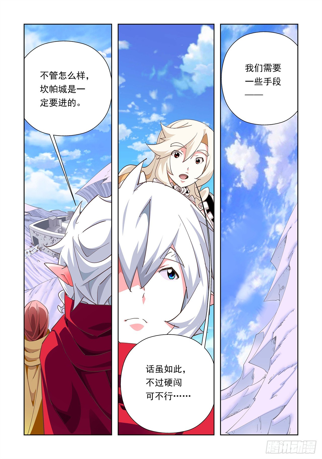 第14话-第14话