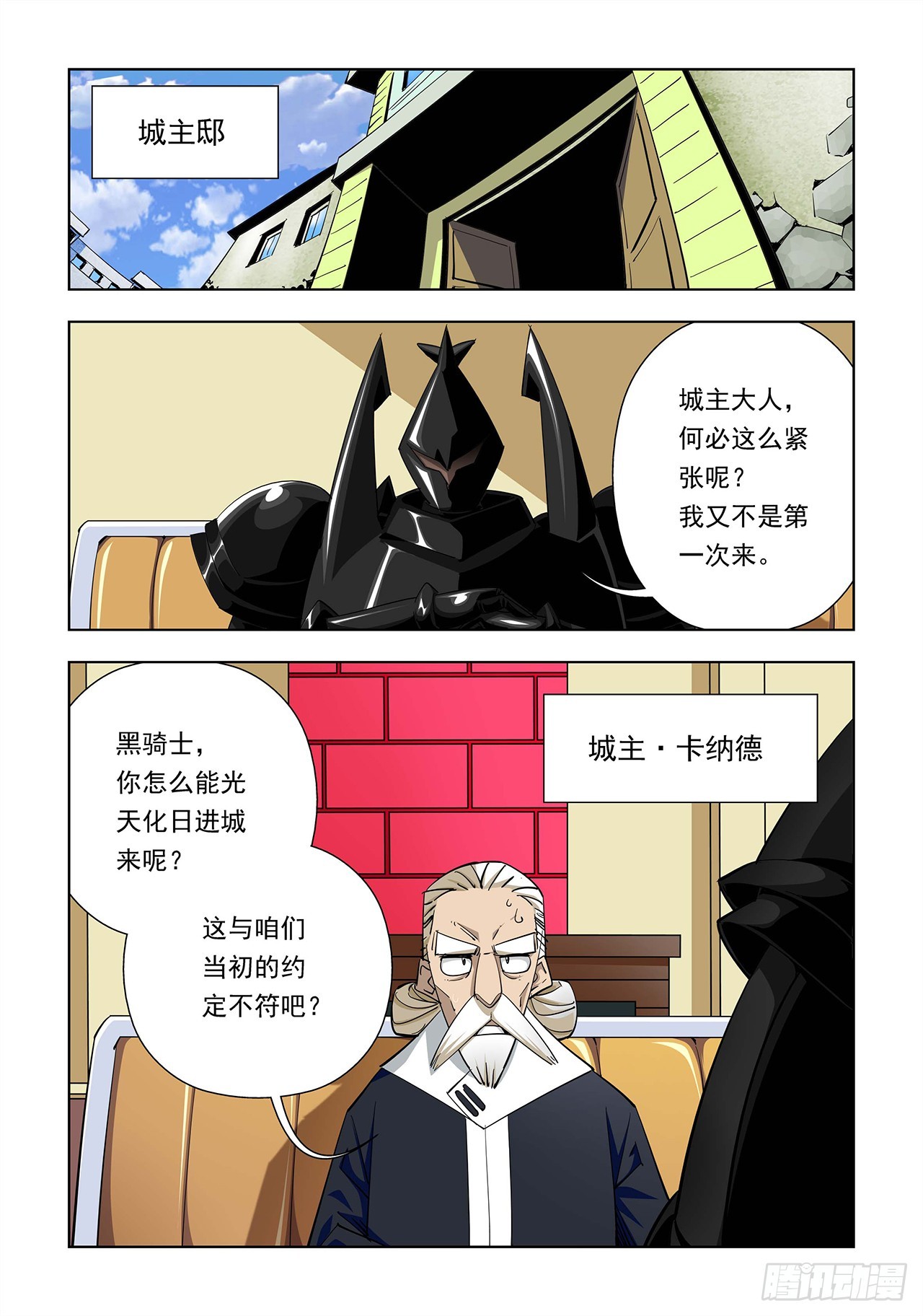 第14话-第14话