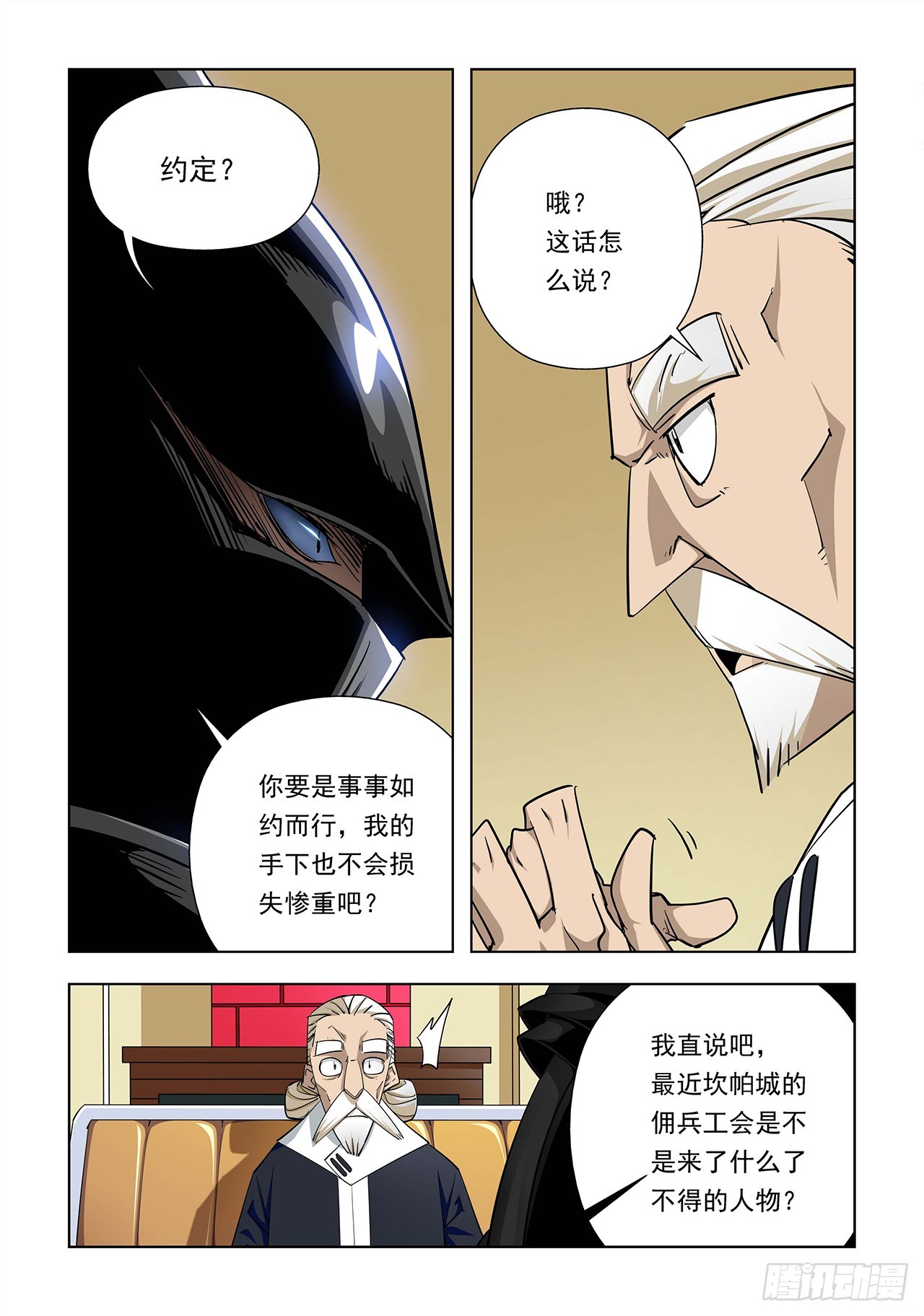 第14话-第14话