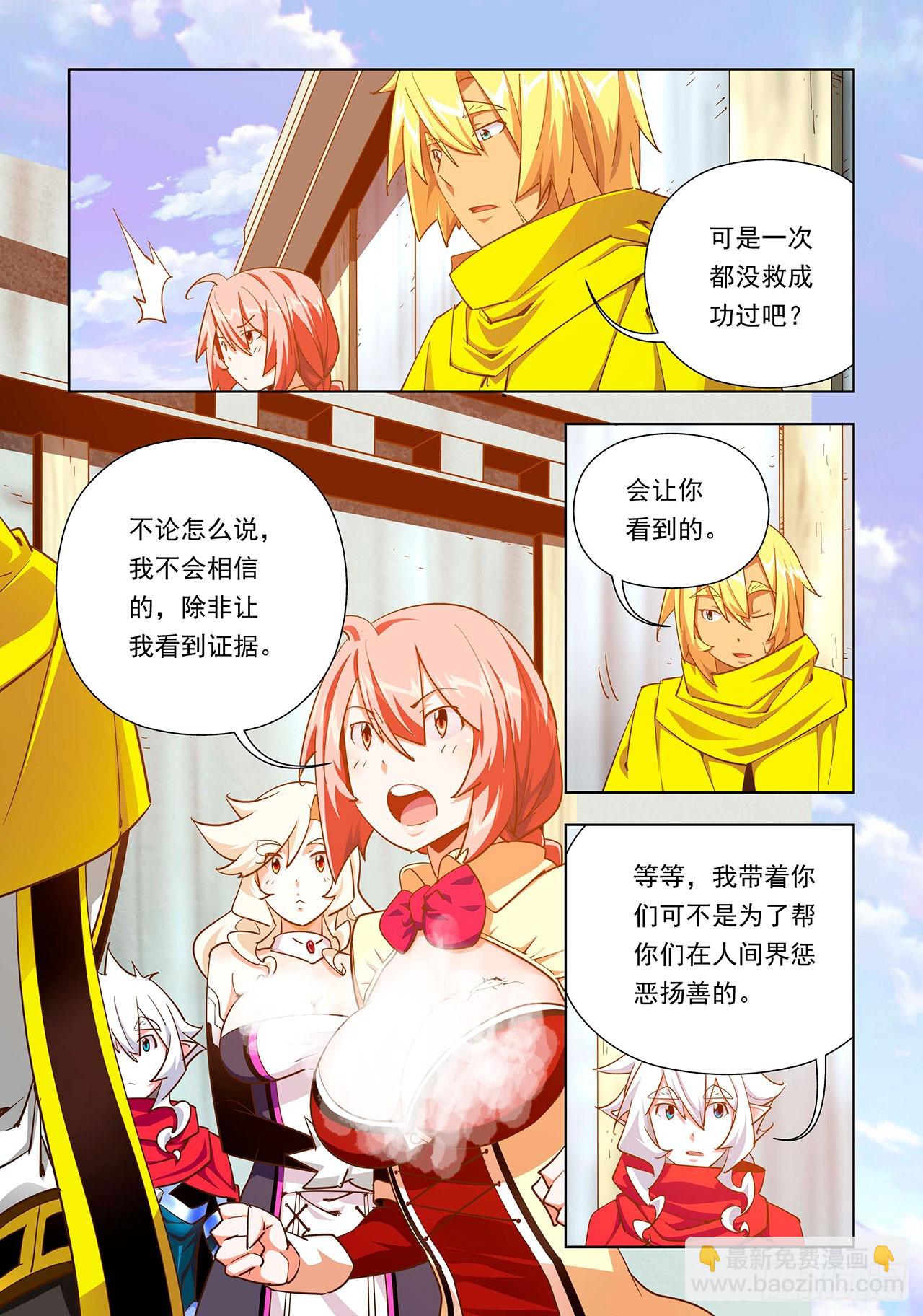 第16话-第16话