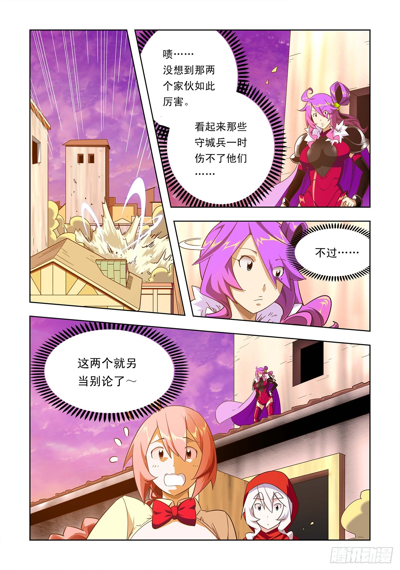 第18话-第18话