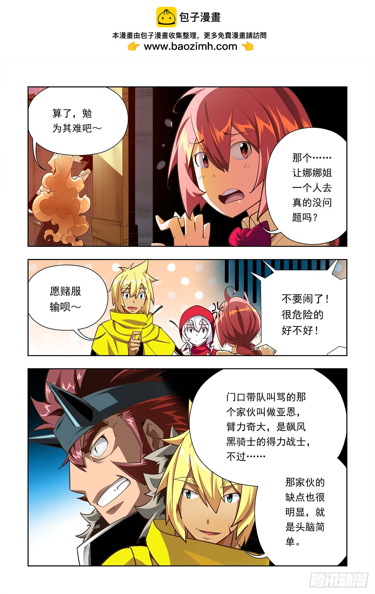 第18话-第18话