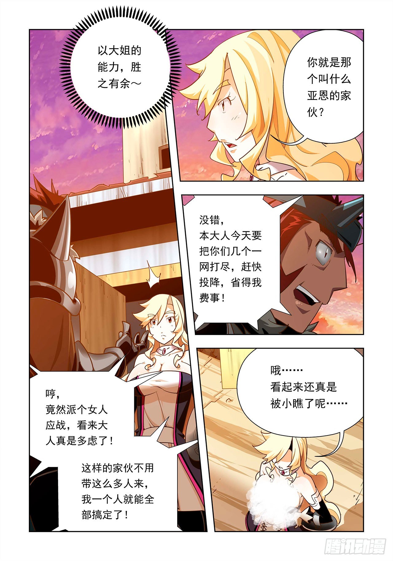 第18话-第18话
