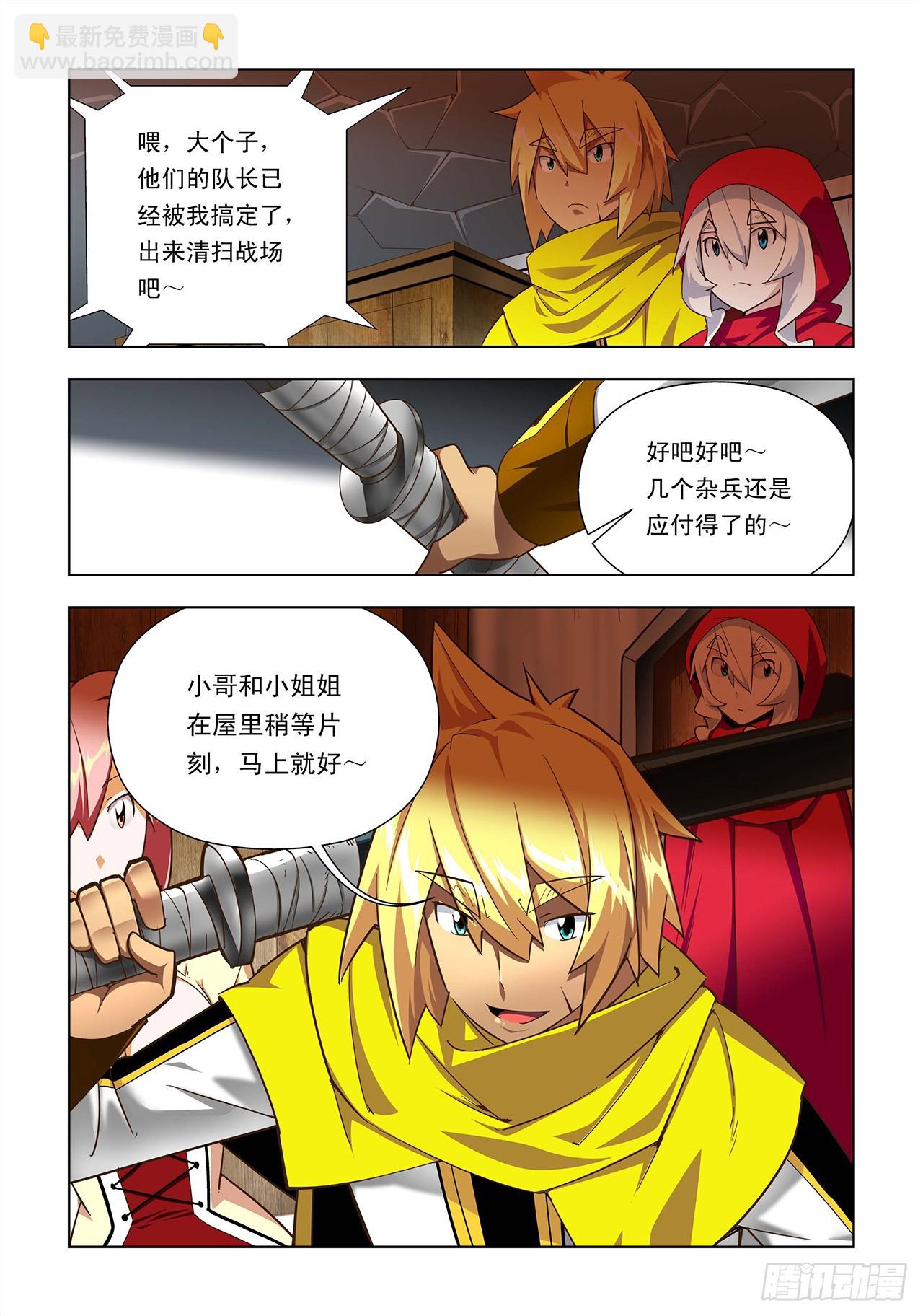 第18话-第18话