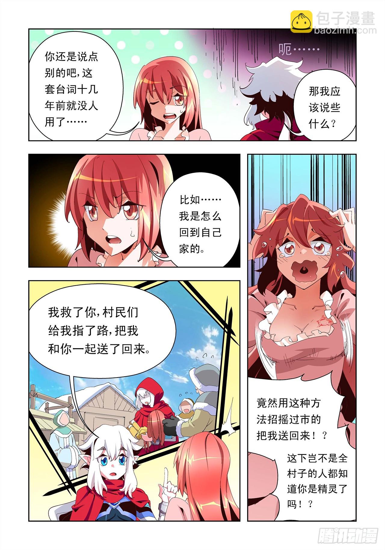 第2话-第2话
