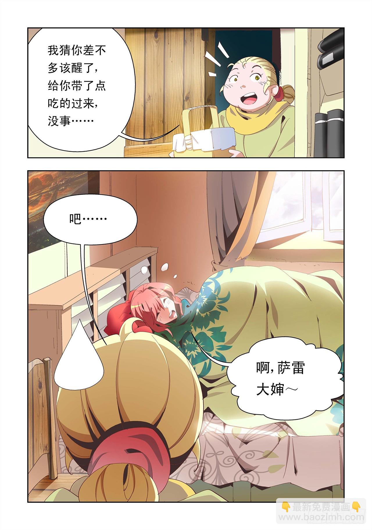 第2话-第2话
