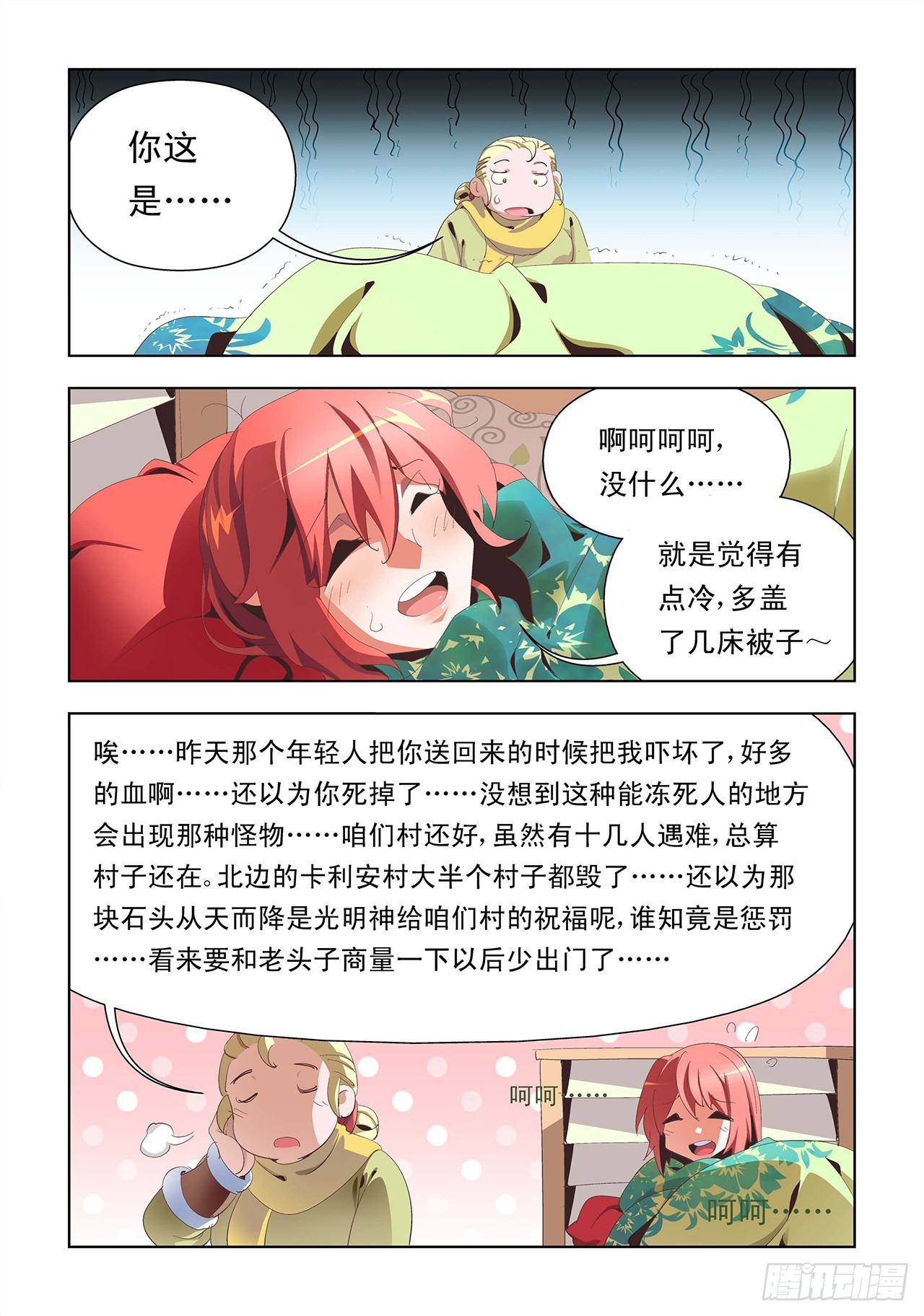 第2话-第2话