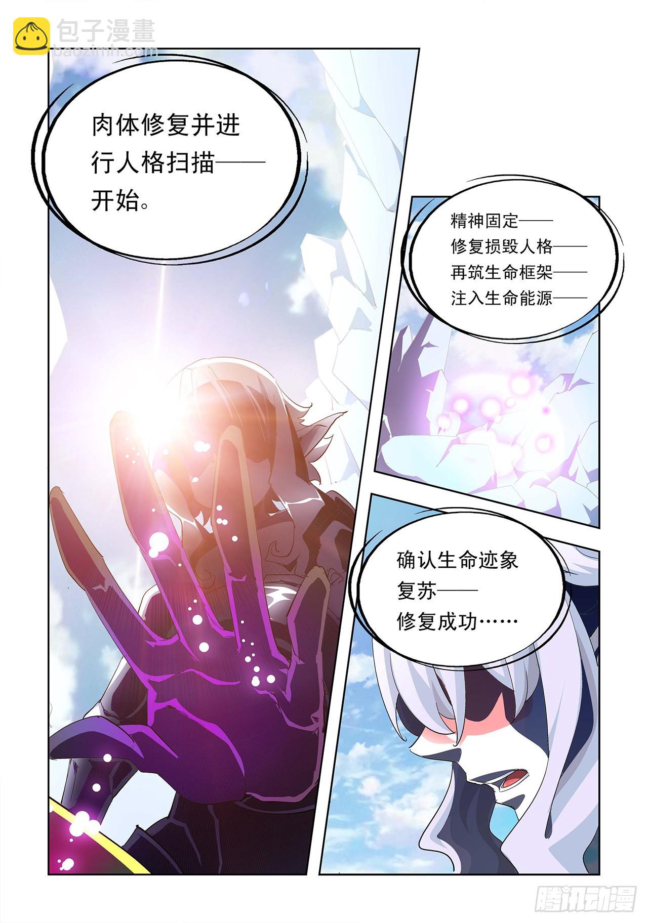 第2话-第2话
