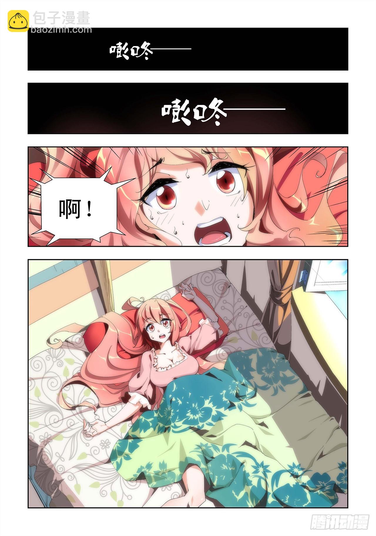 第2话-第2话