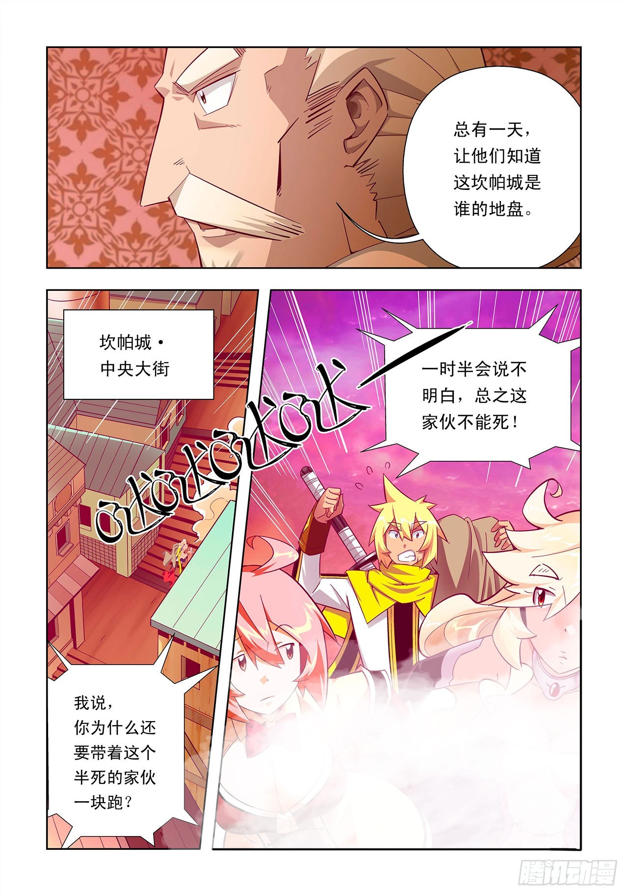 第20话-第20话