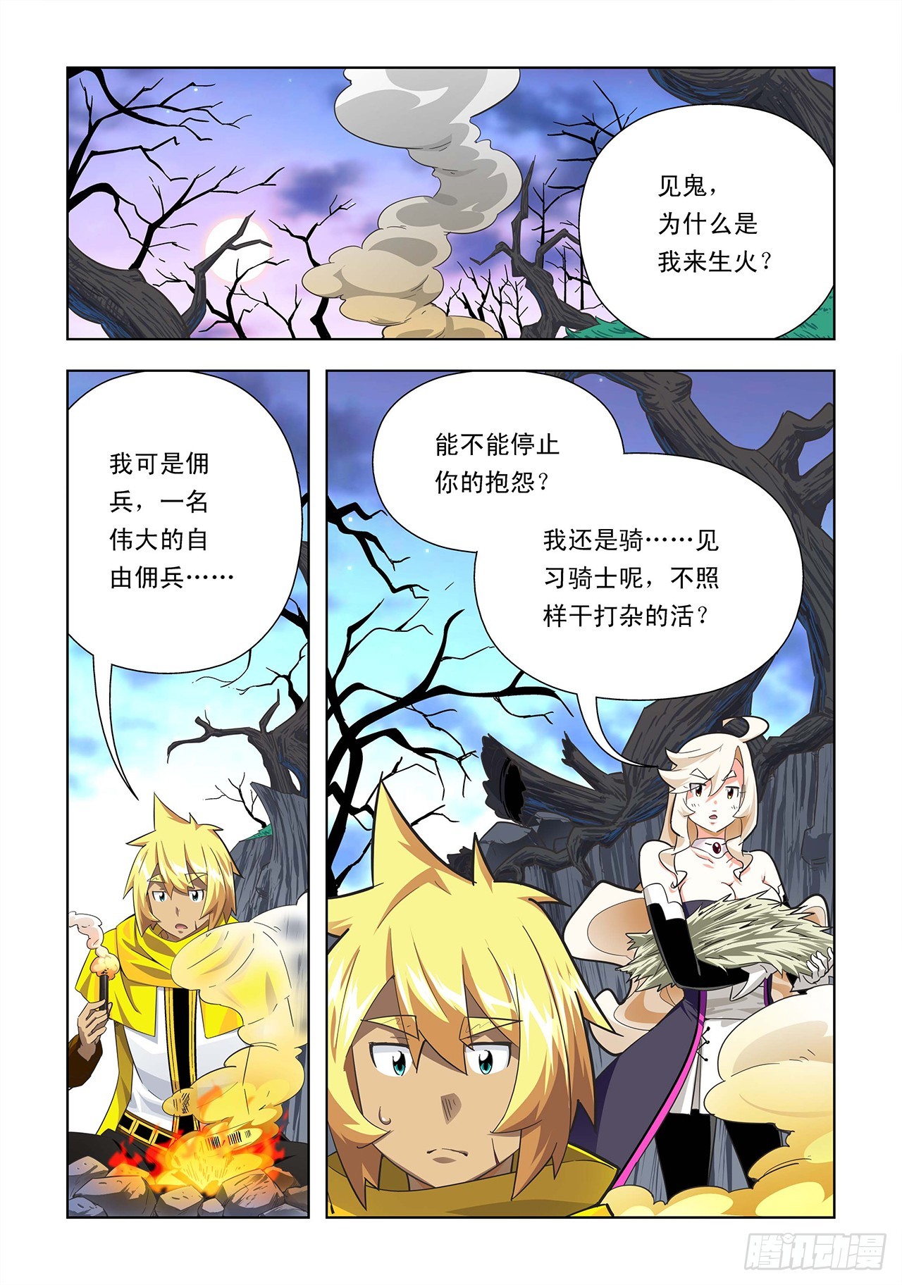 第24话-第24话