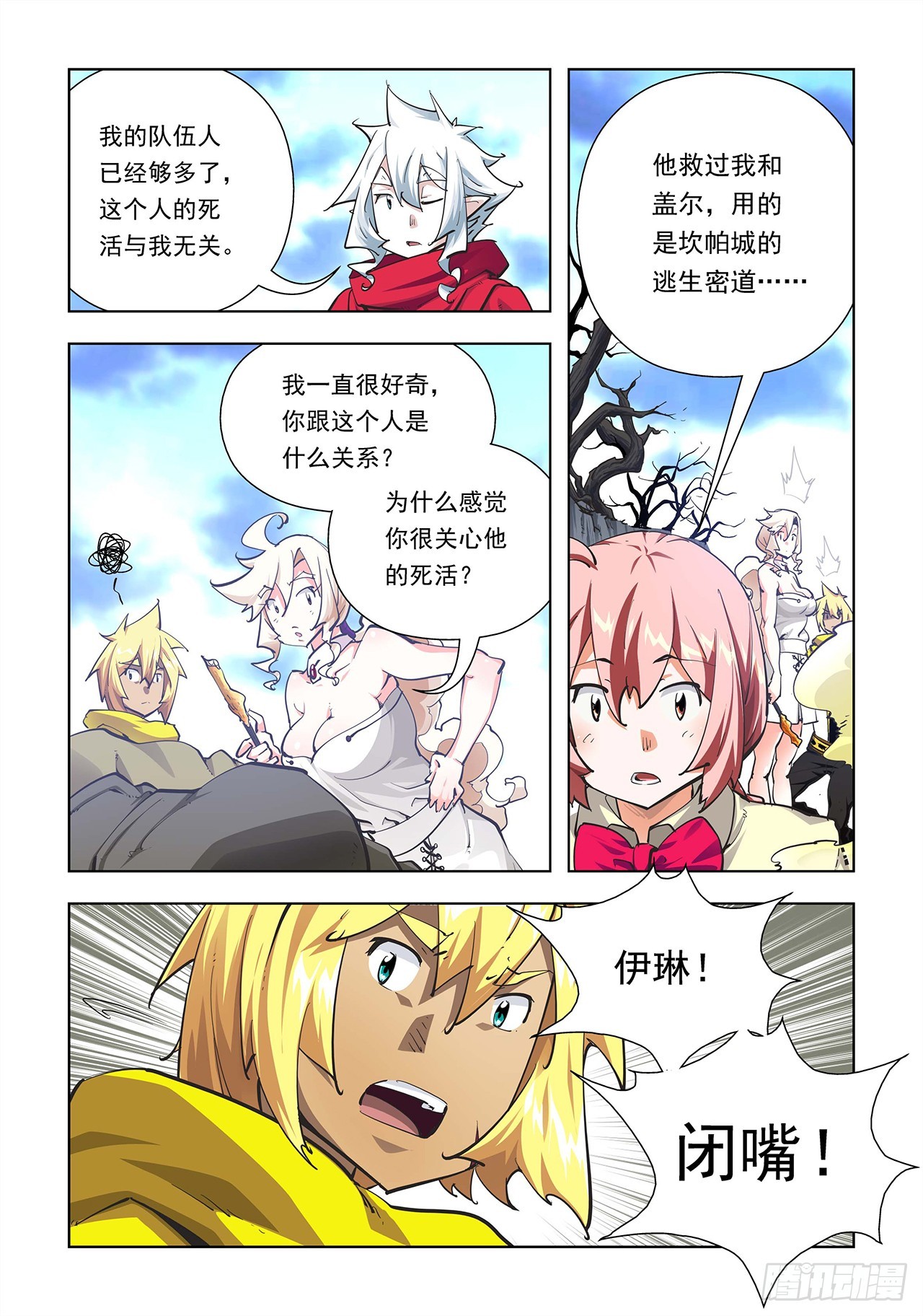 第24话-第24话