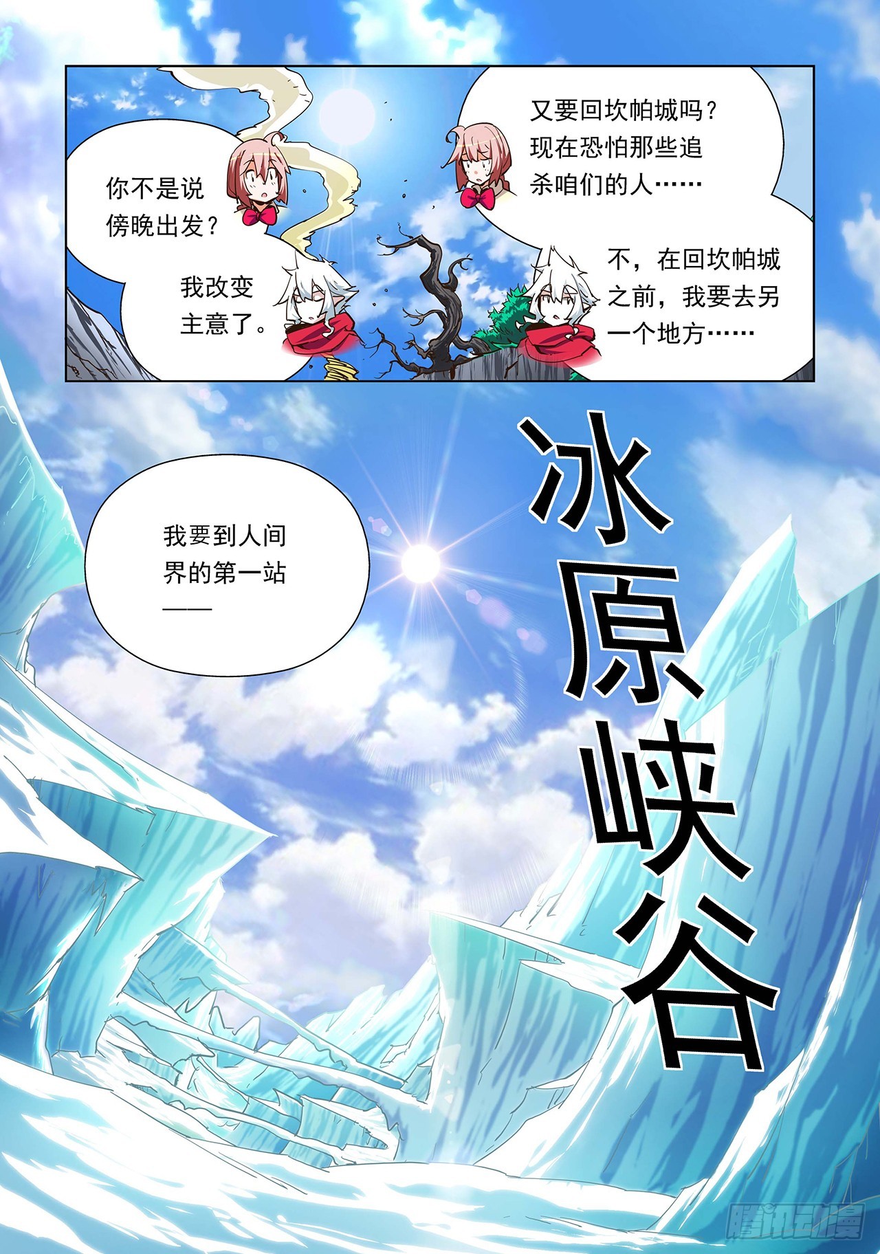 第24话-第24话