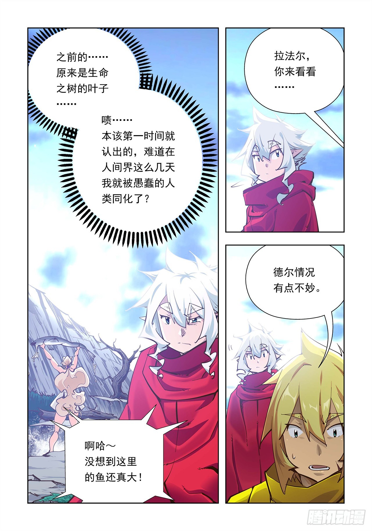 第24话-第24话