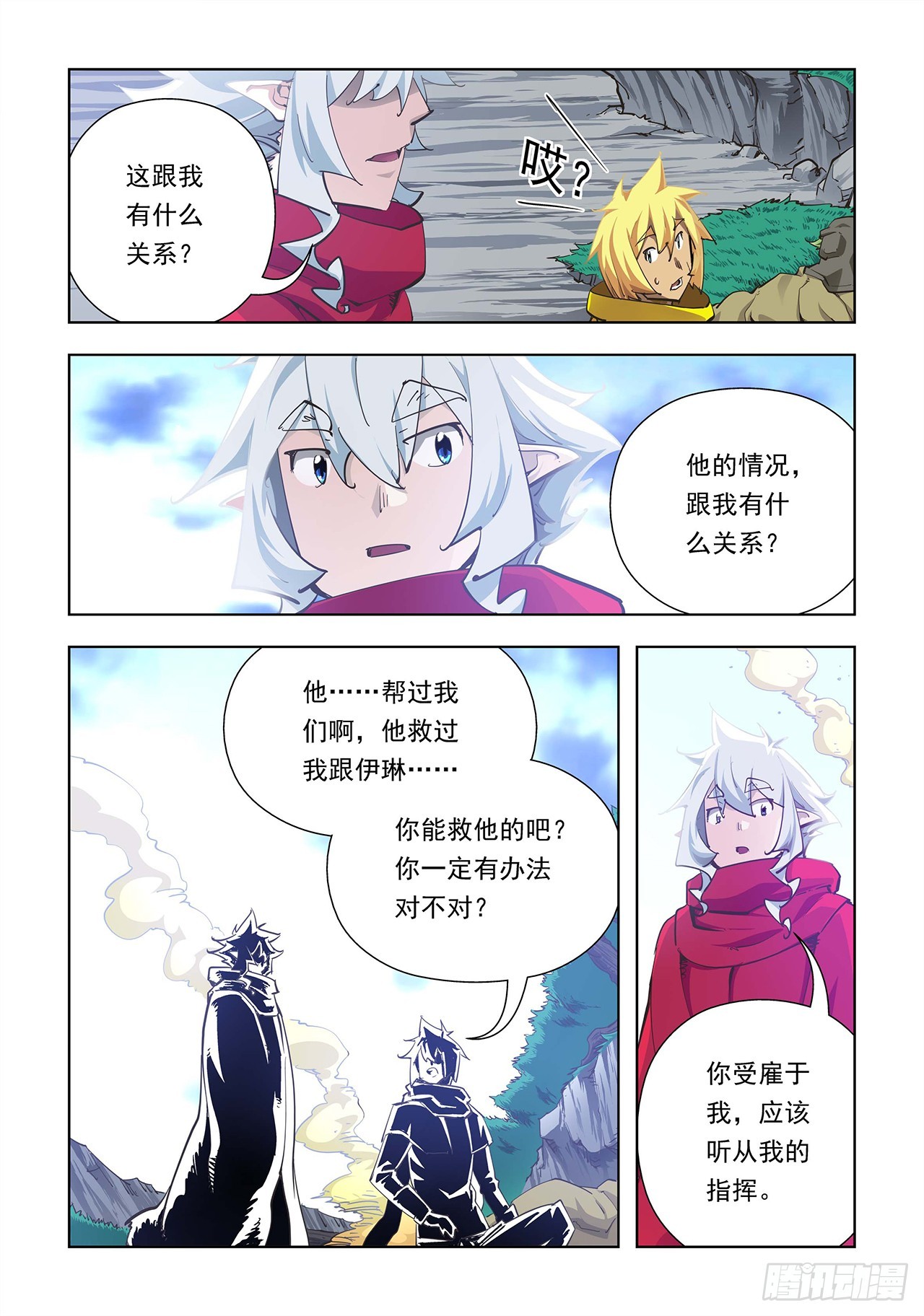 第24话-第24话