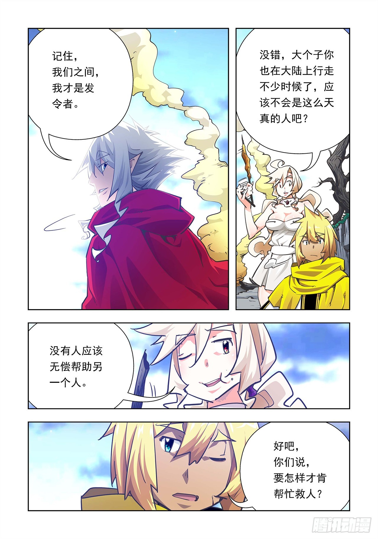 第24话-第24话