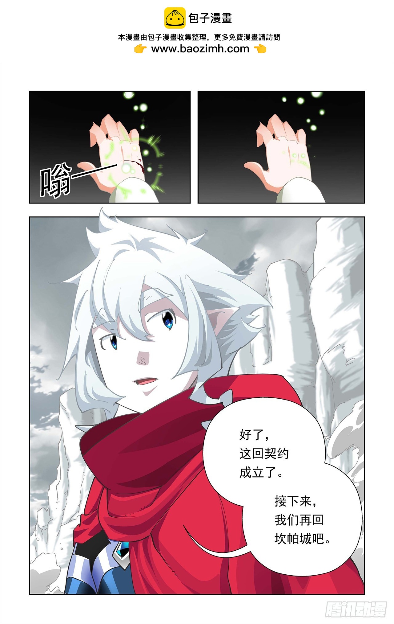第26话-第26话