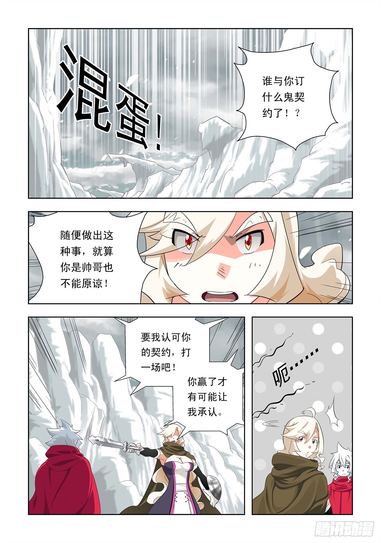 第26话-第26话