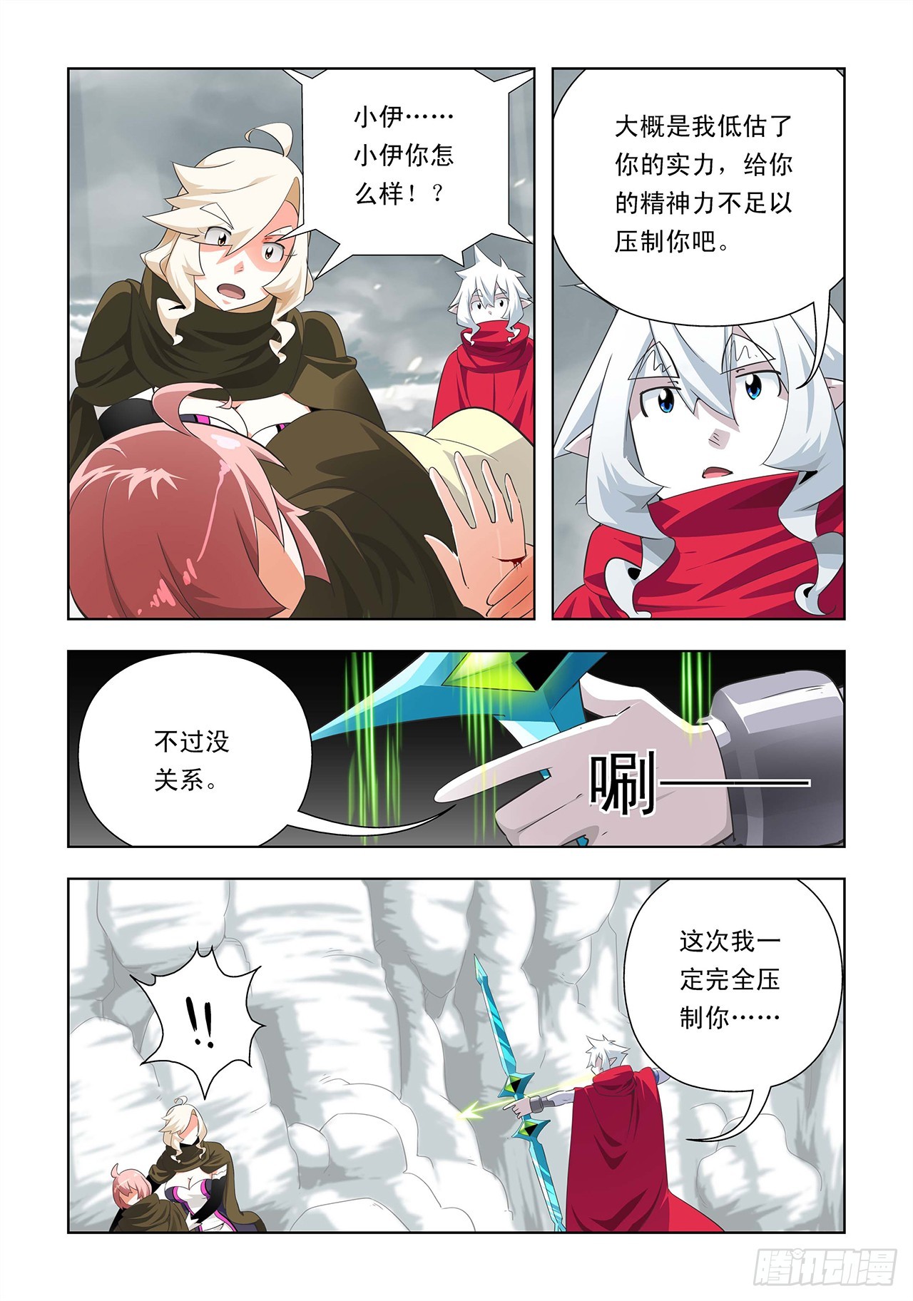 第26话-第26话