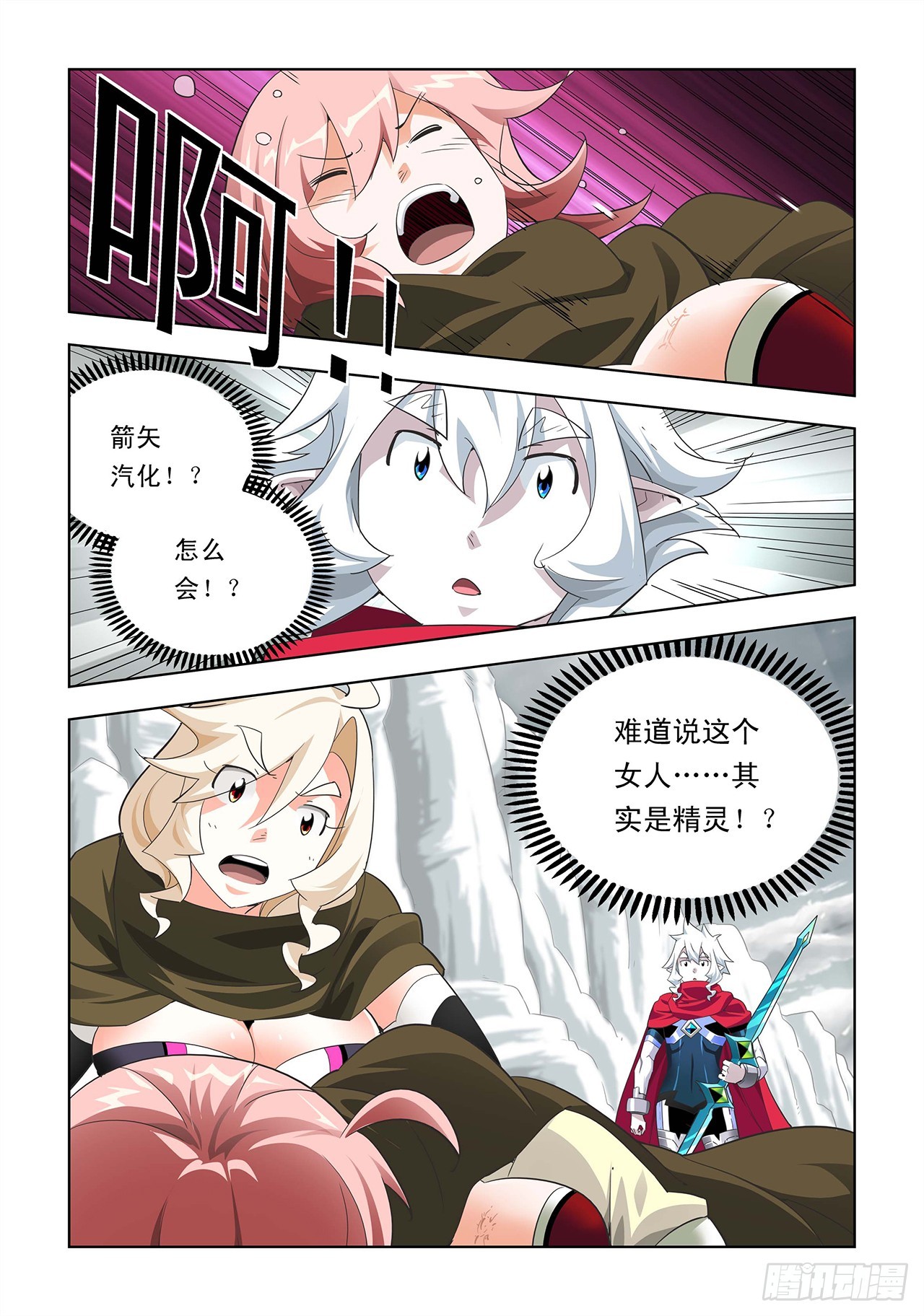 第26话-第26话