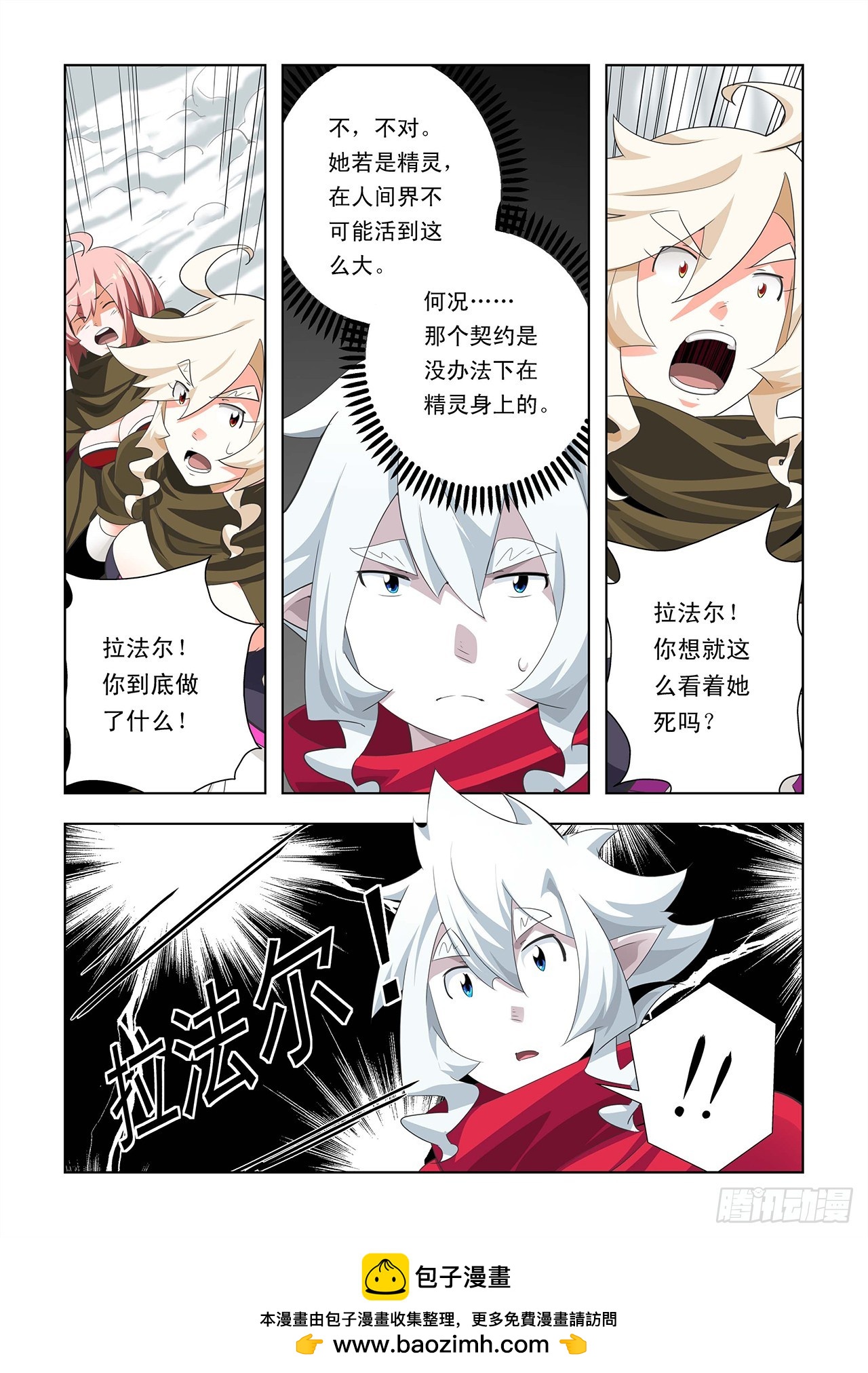 第26话-第26话