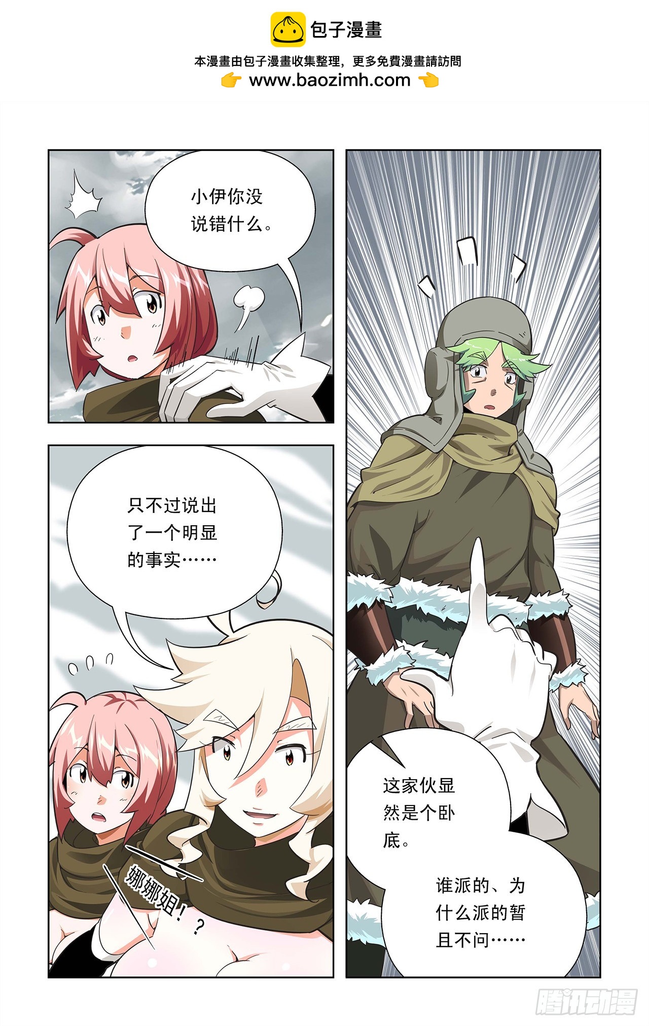 第26话-第26话