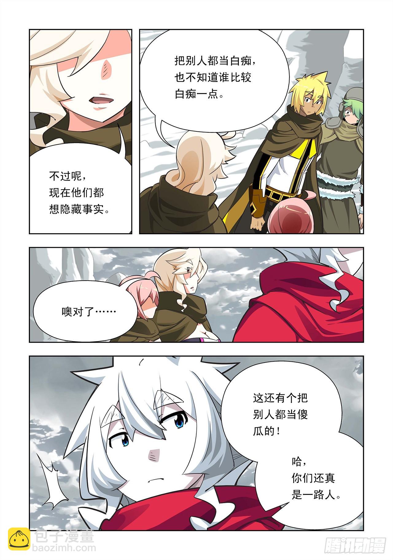 第26话-第26话
