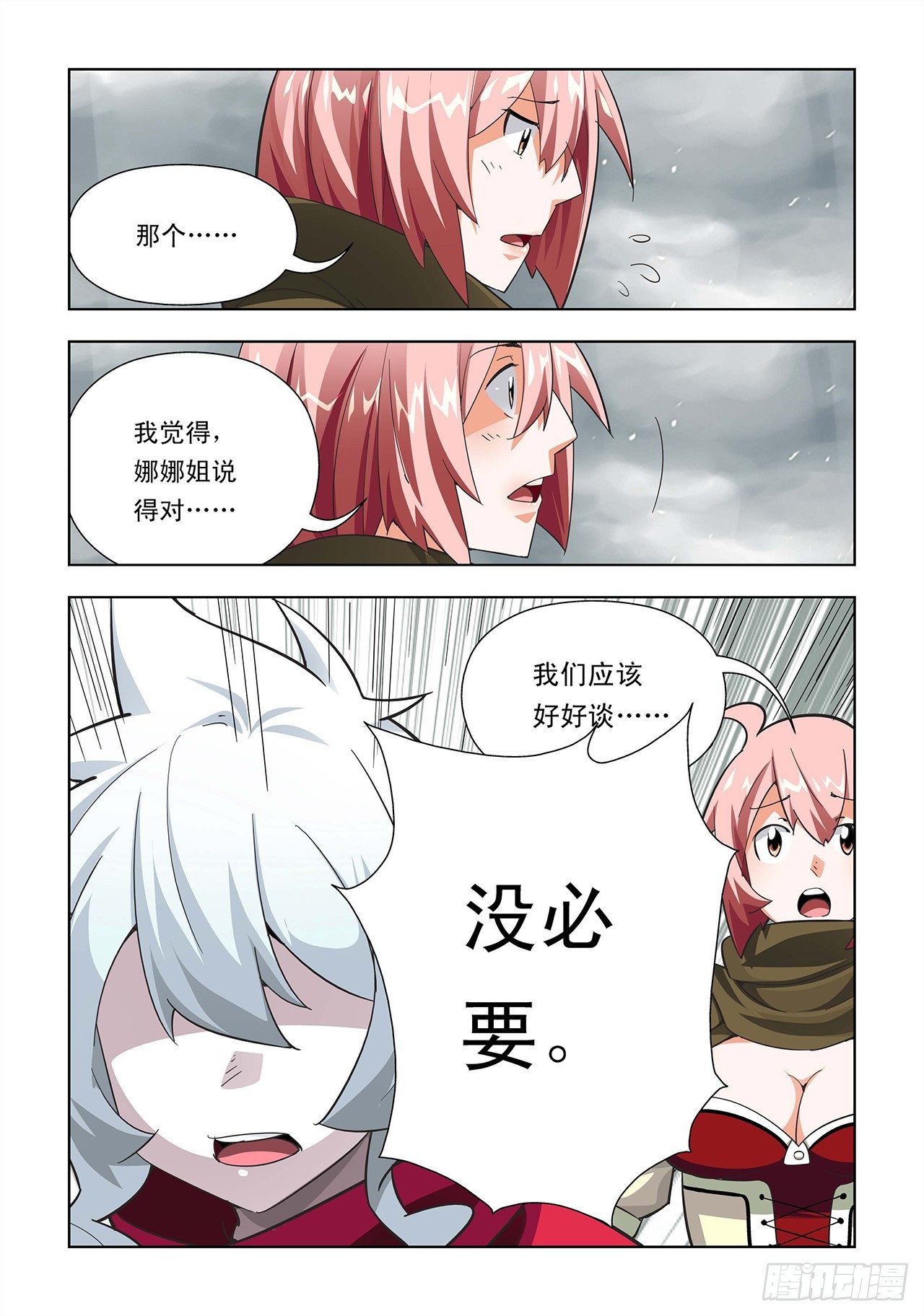 第26话-第26话