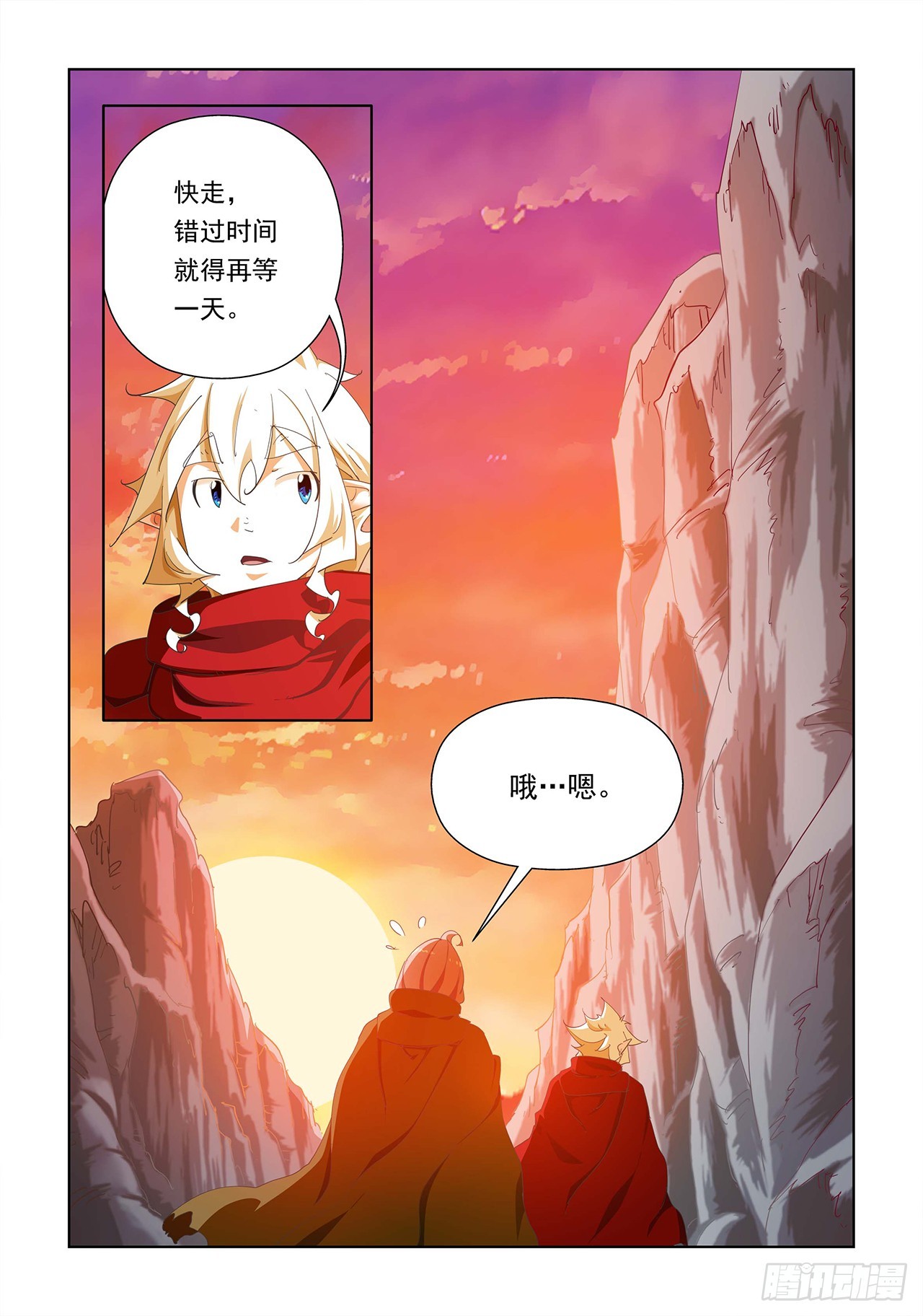 第28话-第28话