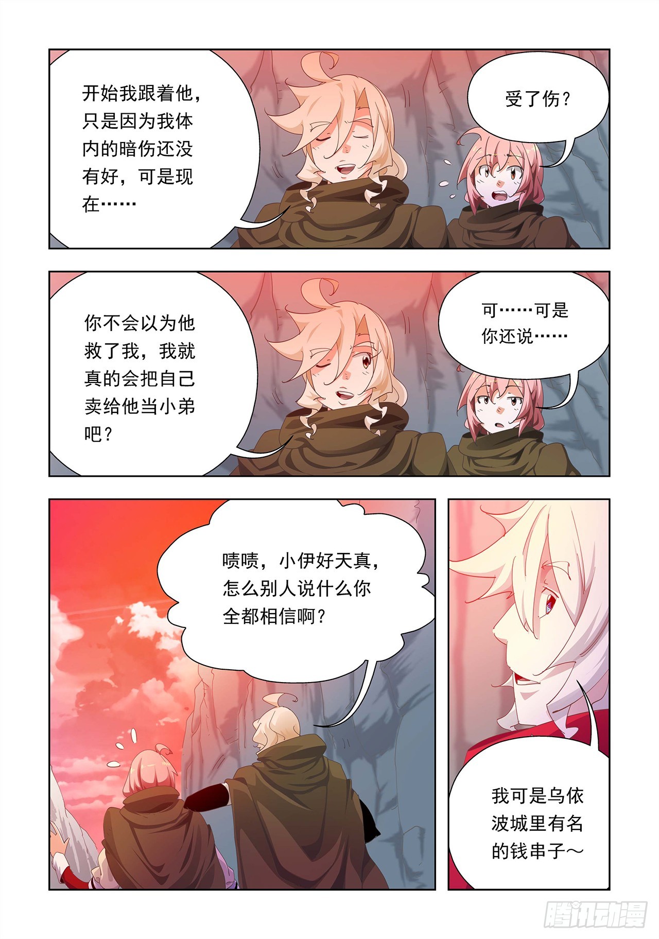 第28话-第28话
