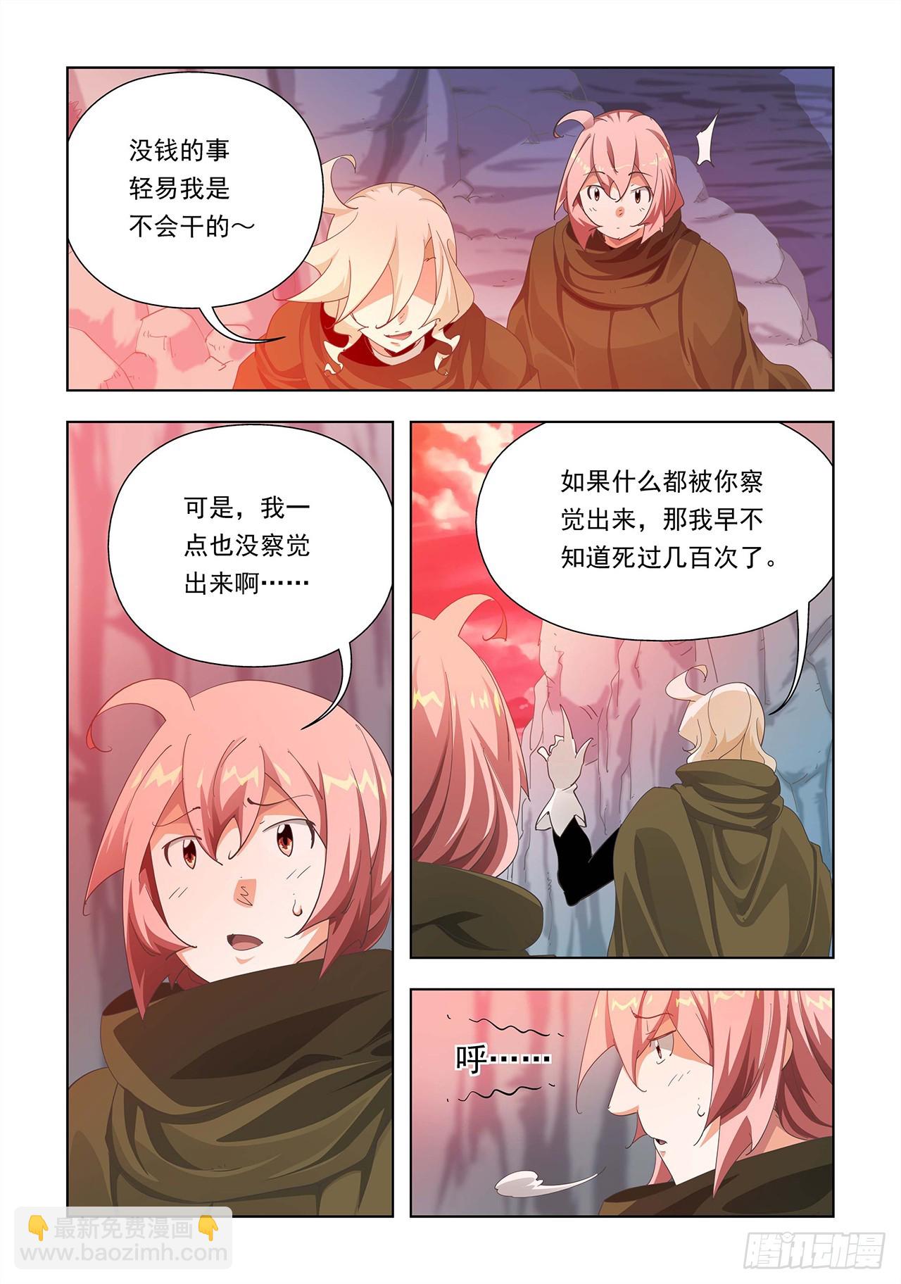 第28话-第28话