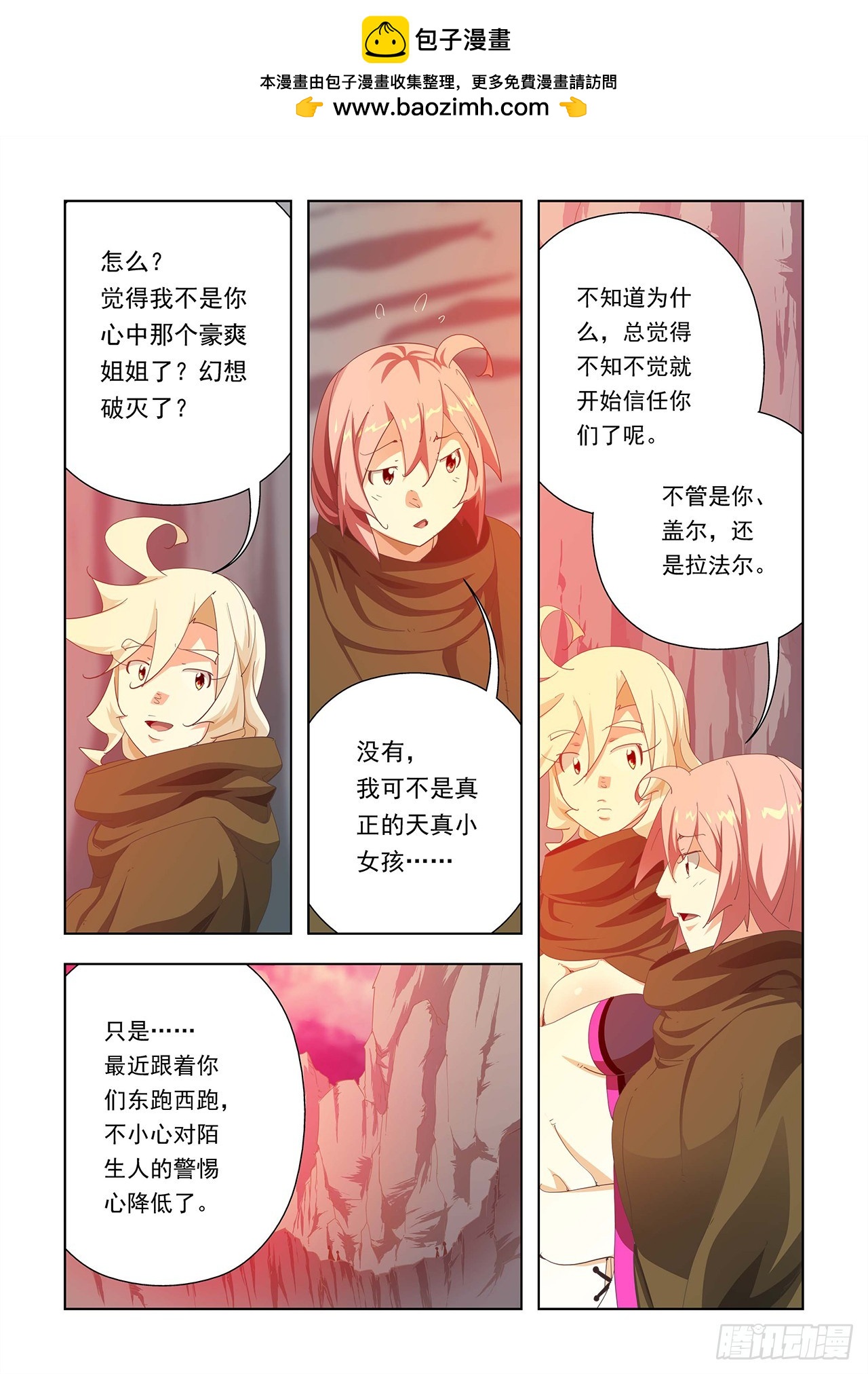第28话-第28话