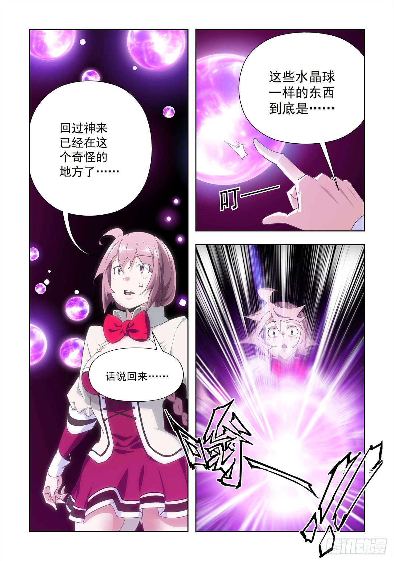 第30话-第30话