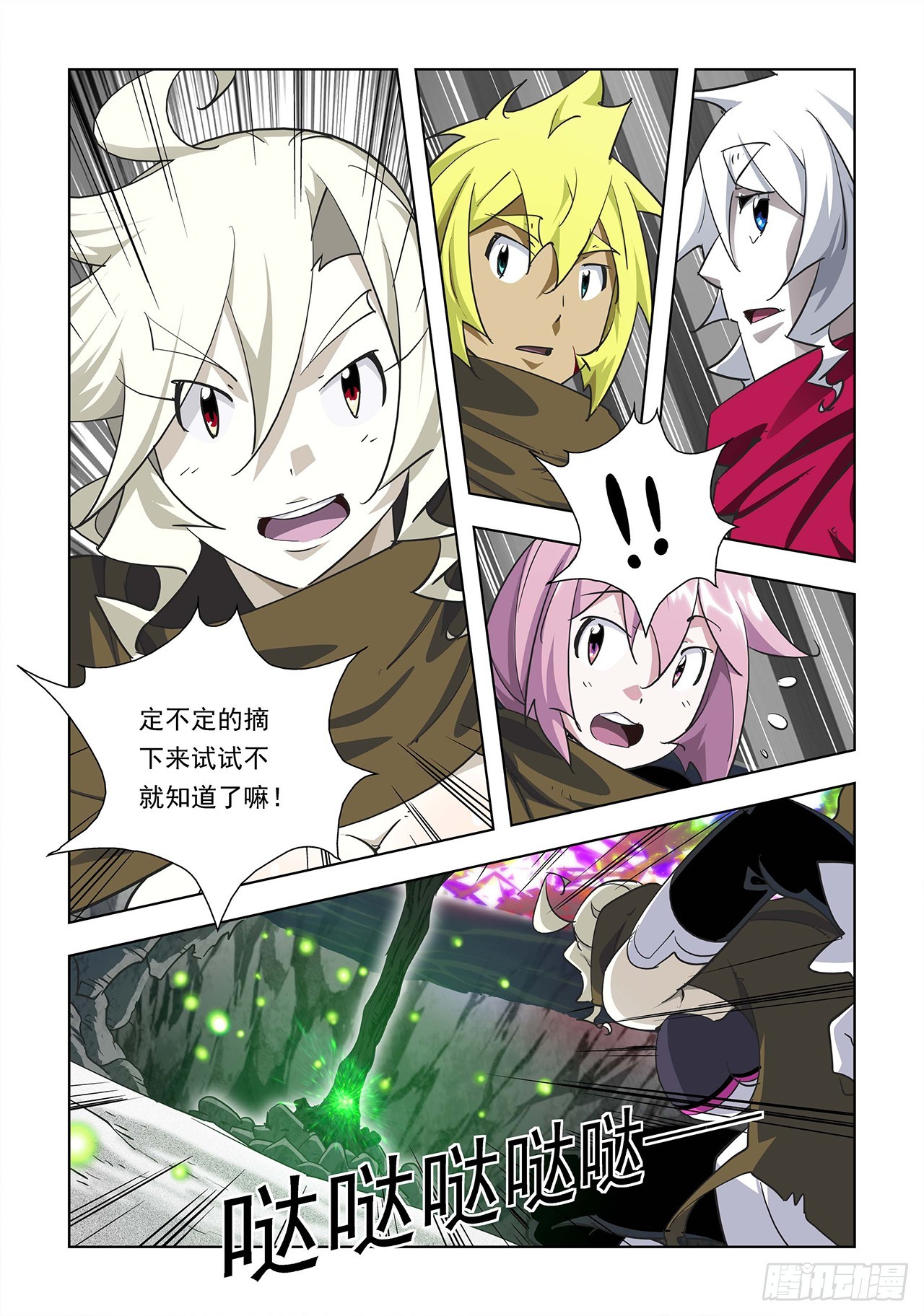 第30话-第30话