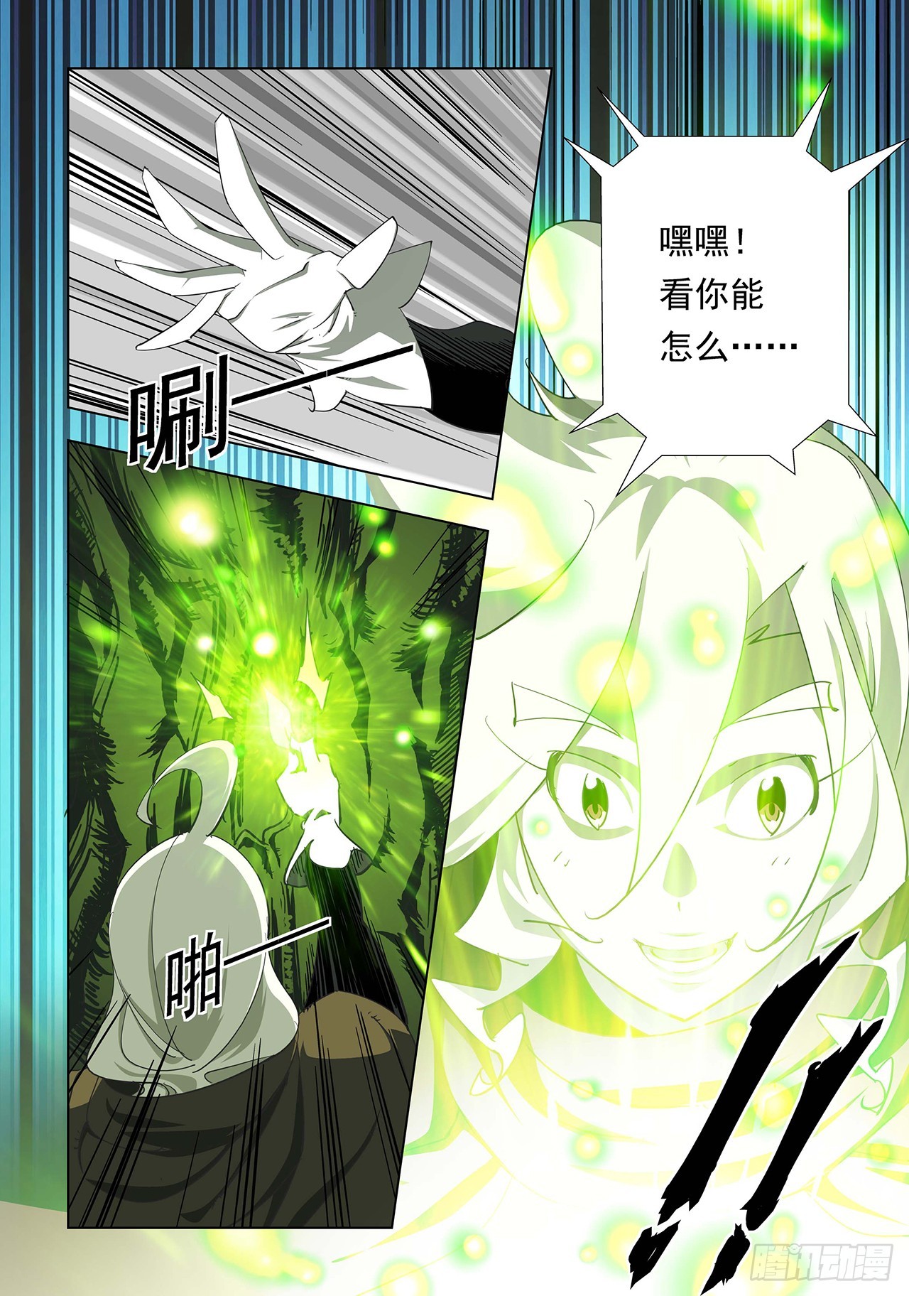 第30话-第30话