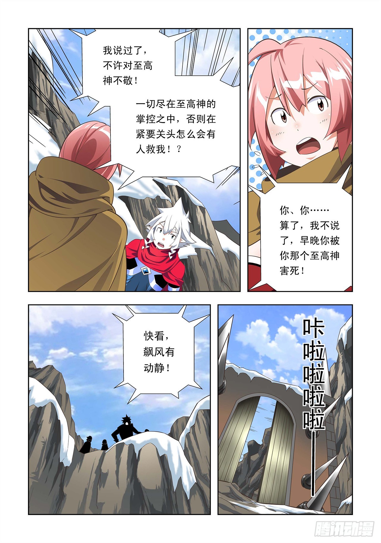 第32话-第32话