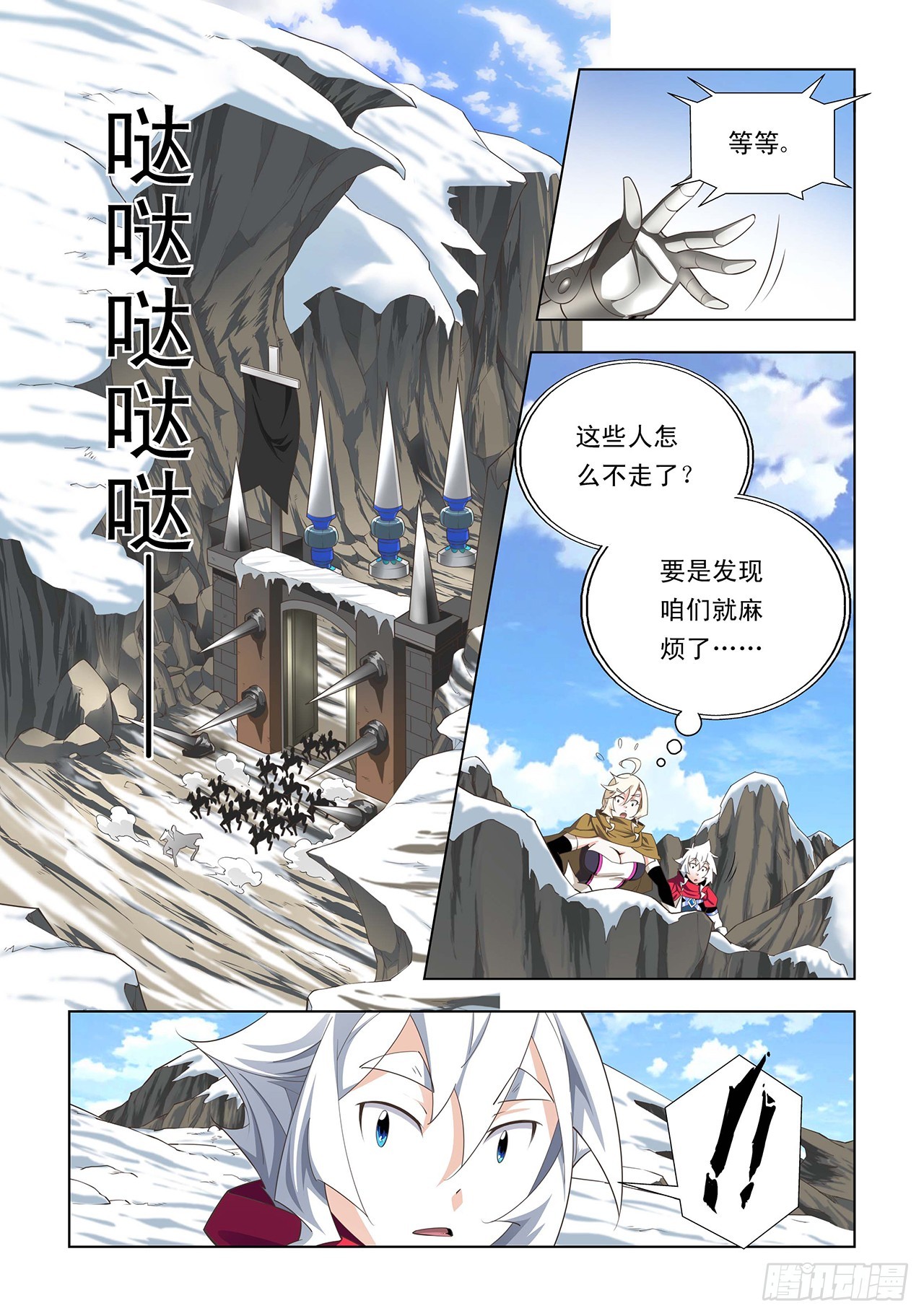 第32话-第32话