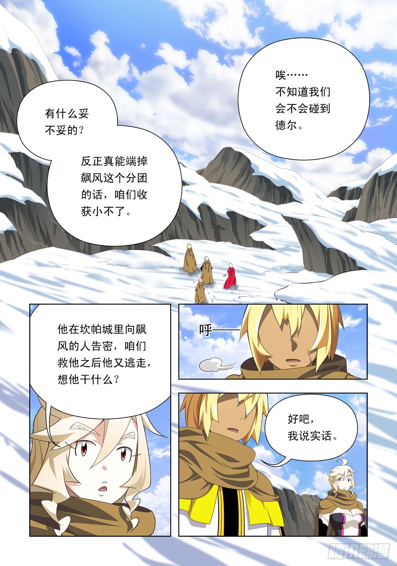 第32话-第32话