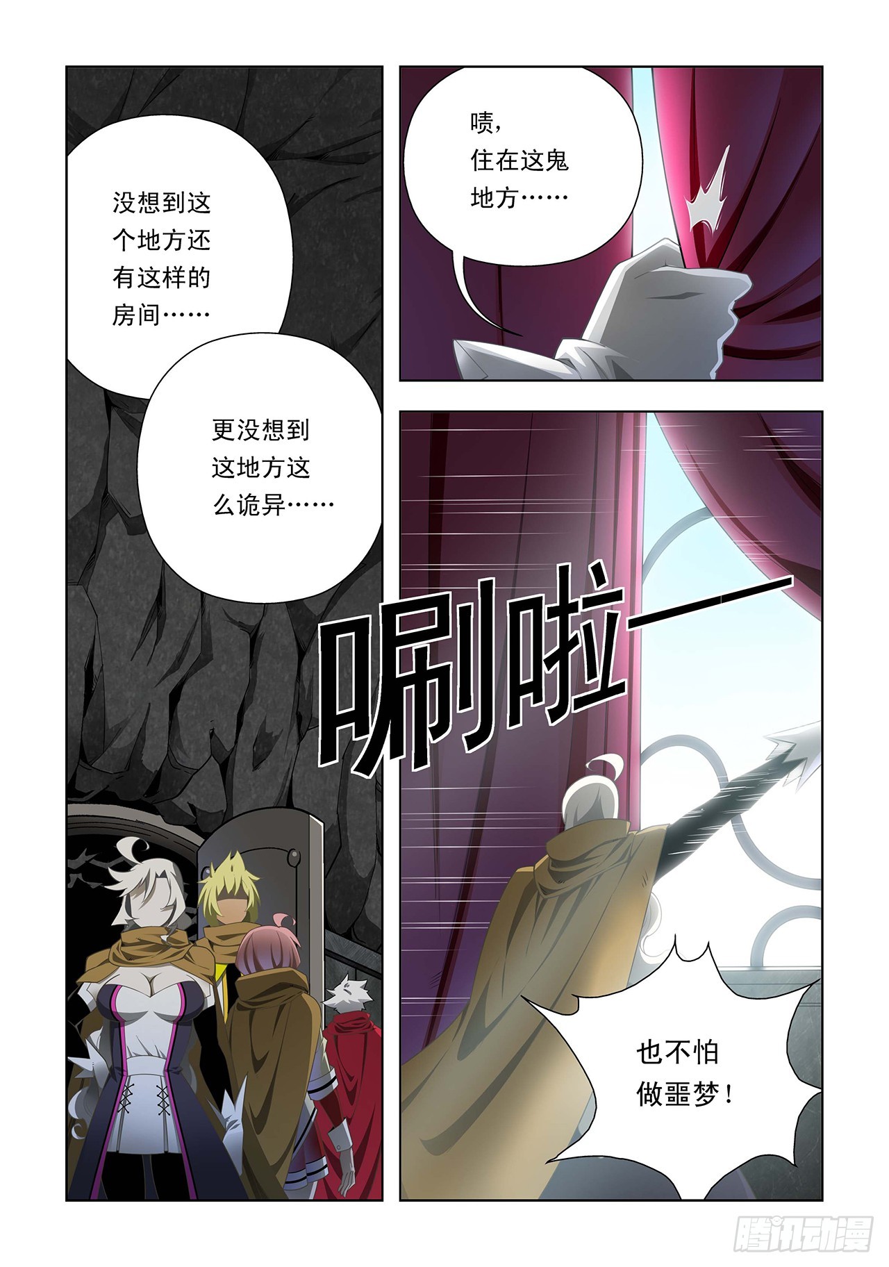 第34话-第34话