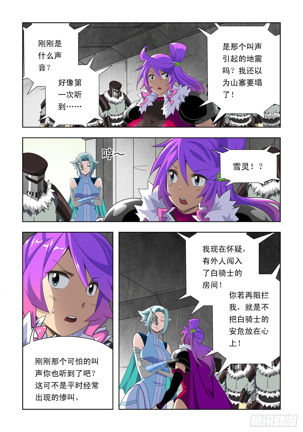 第34话-第34话